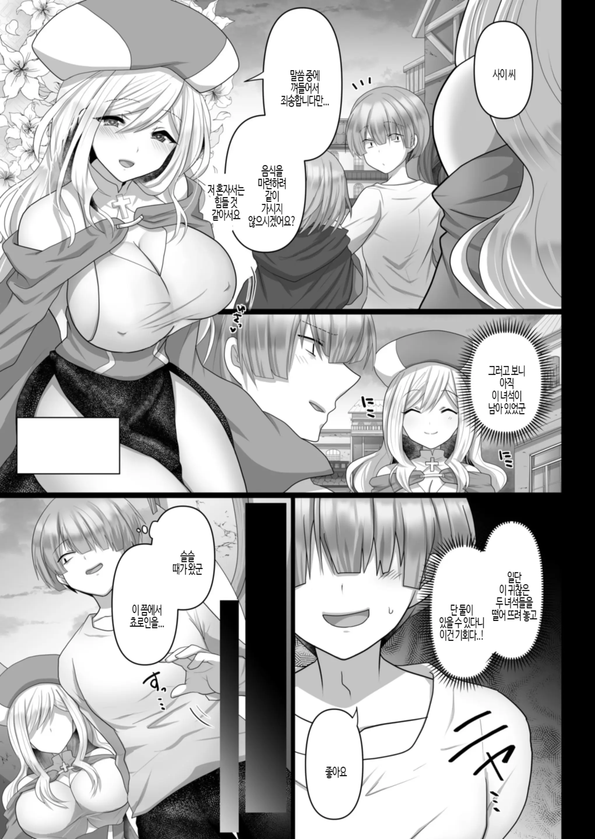 웹툰 이미지 61