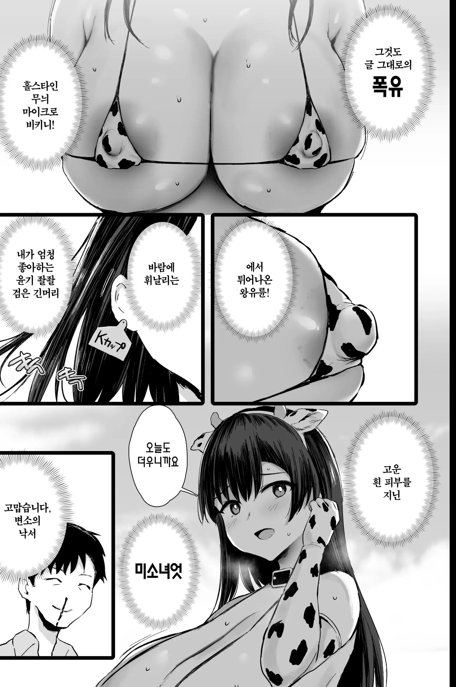 웹툰 이미지 3