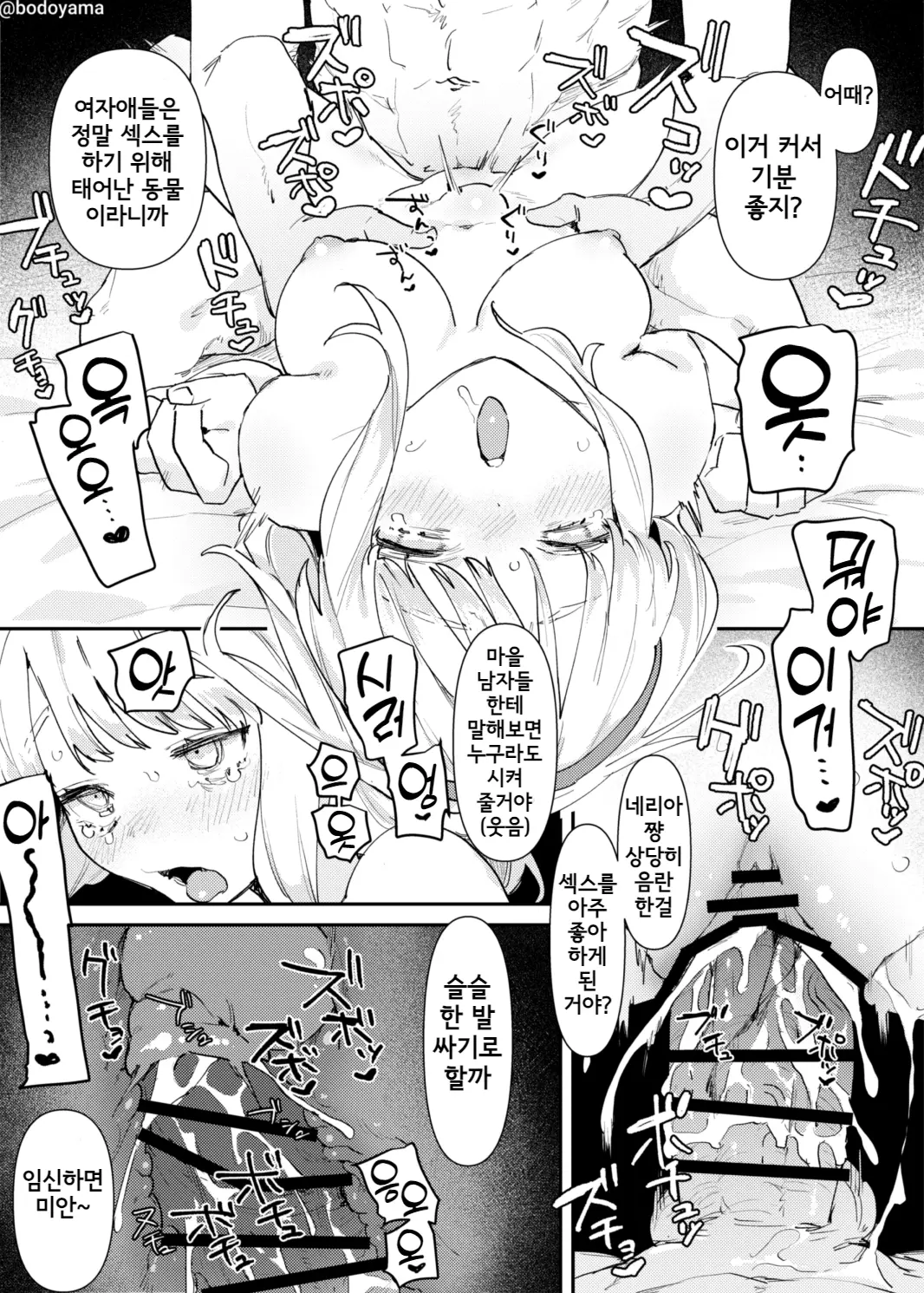 웹툰 이미지 187