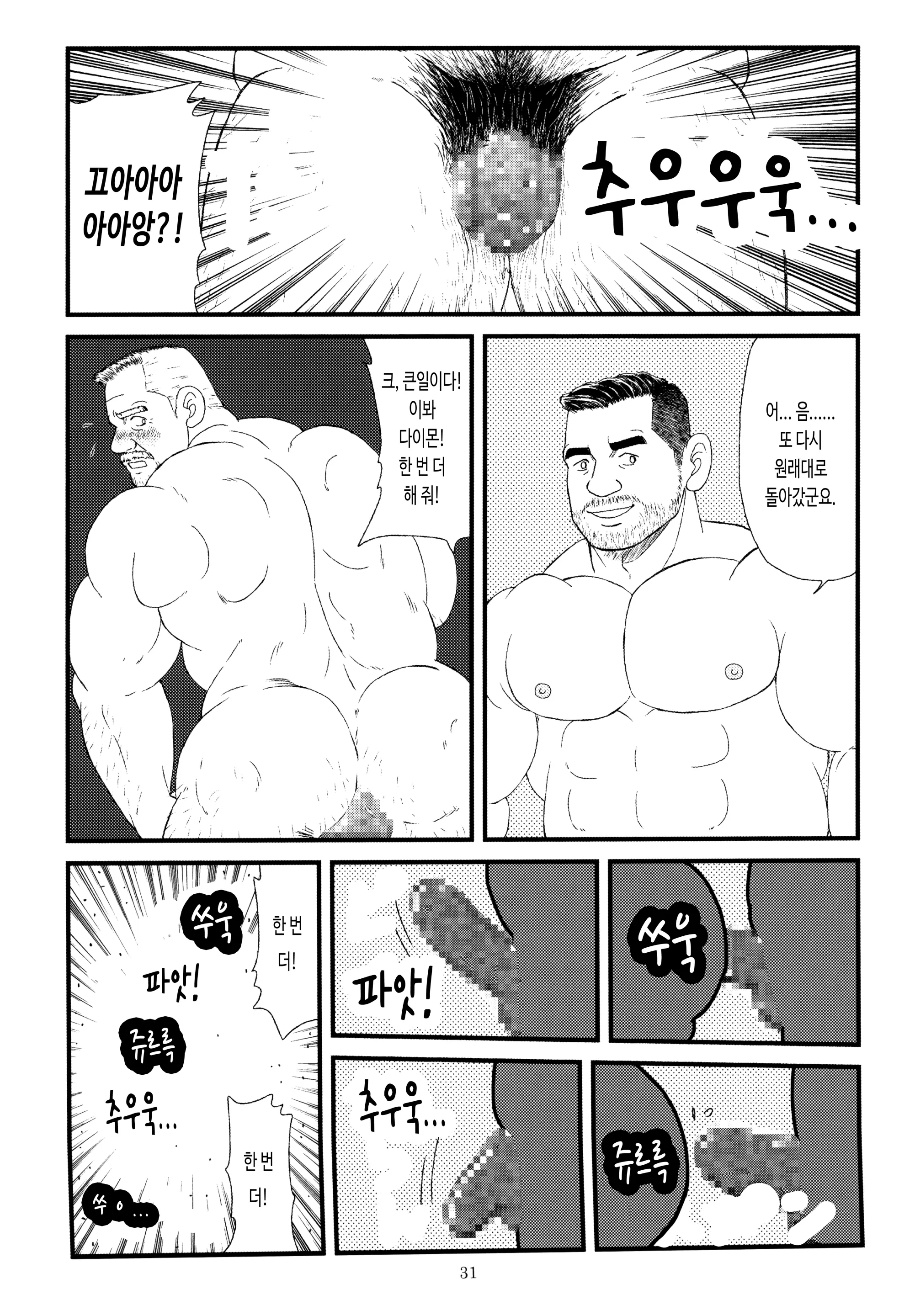 웹툰 이미지 14