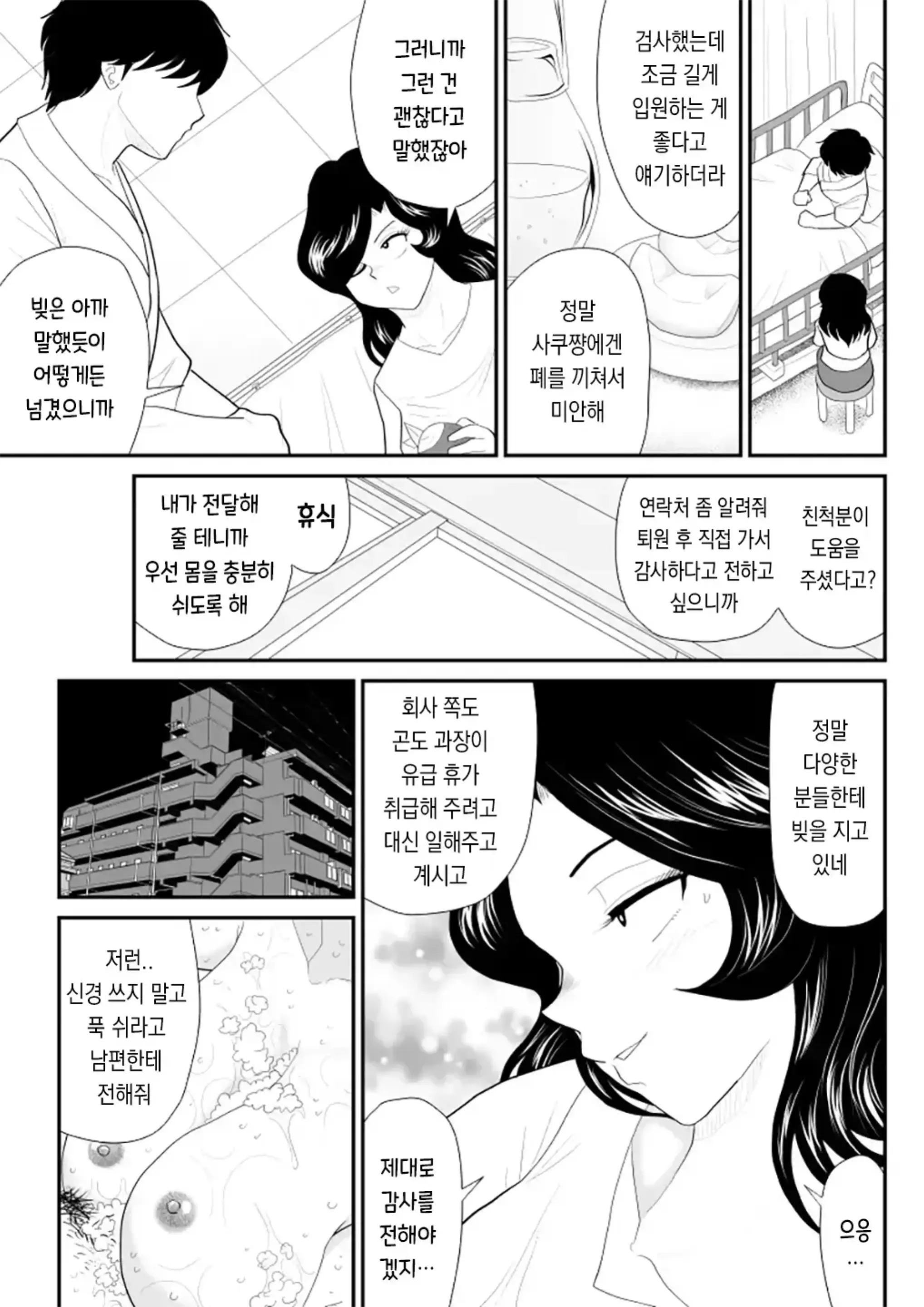 웹툰 이미지 46