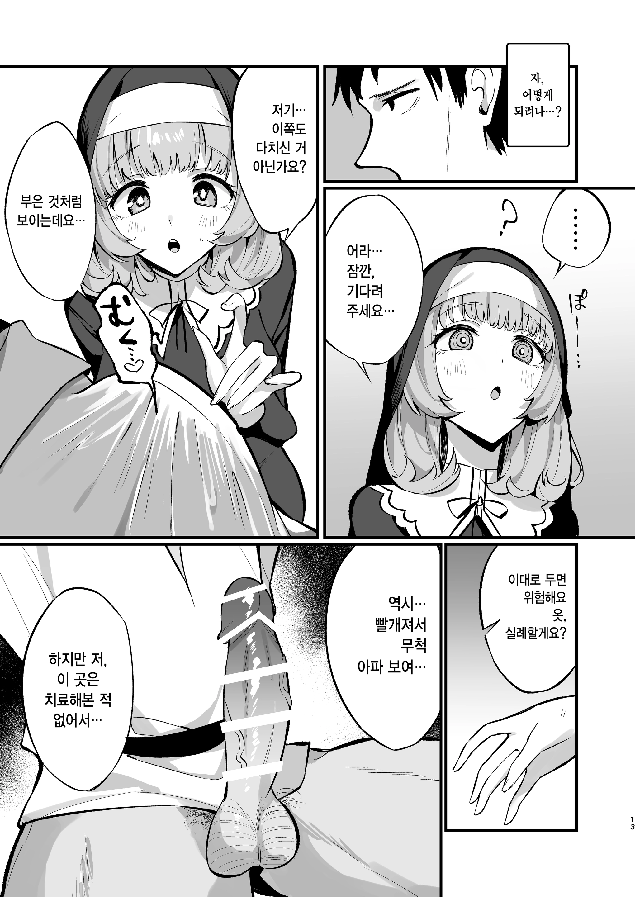 웹툰 이미지 12
