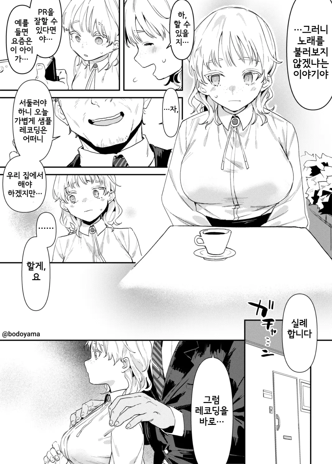 웹툰 이미지 163