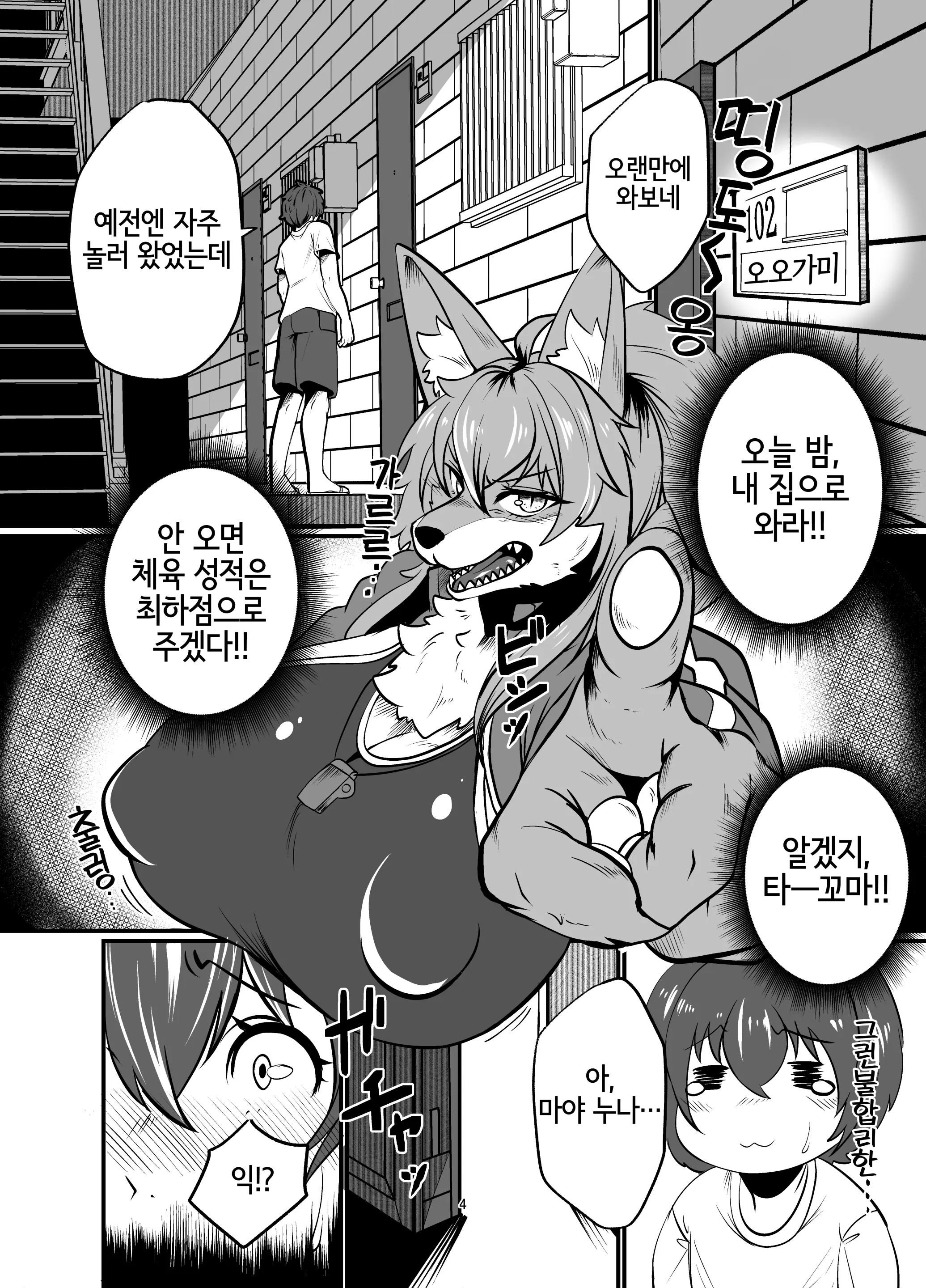 웹툰 이미지 2