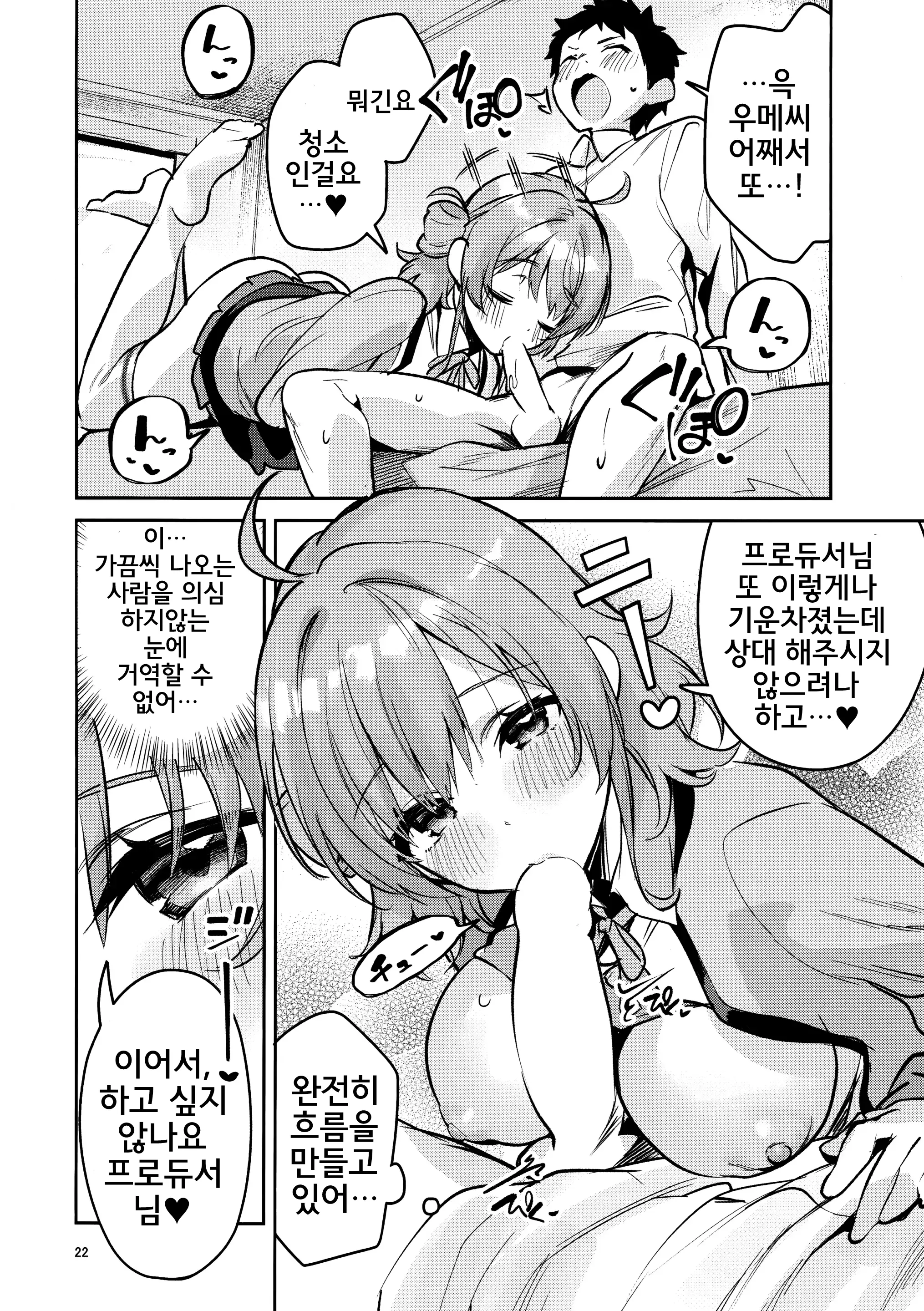웹툰 이미지 20