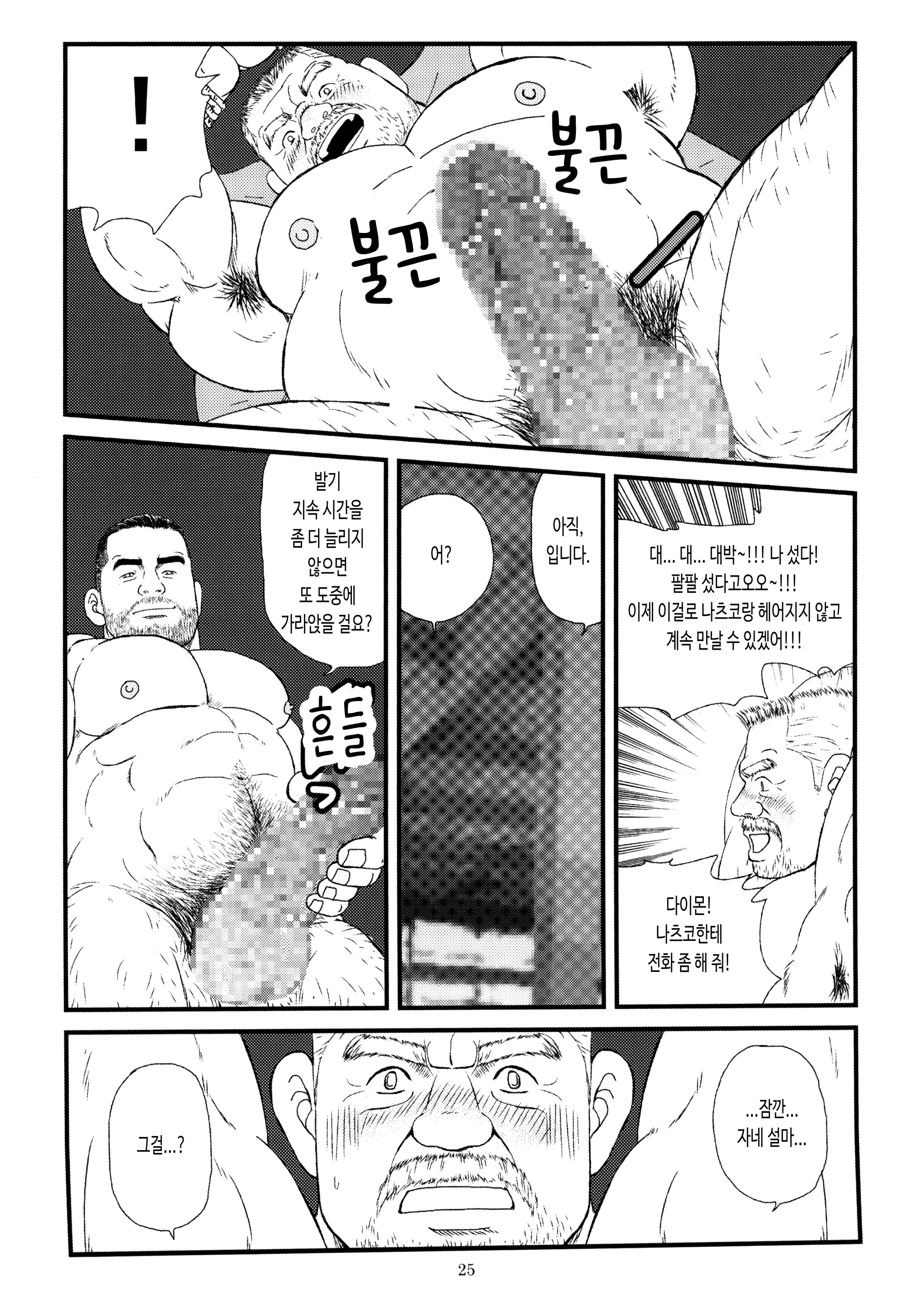 웹툰 이미지 8