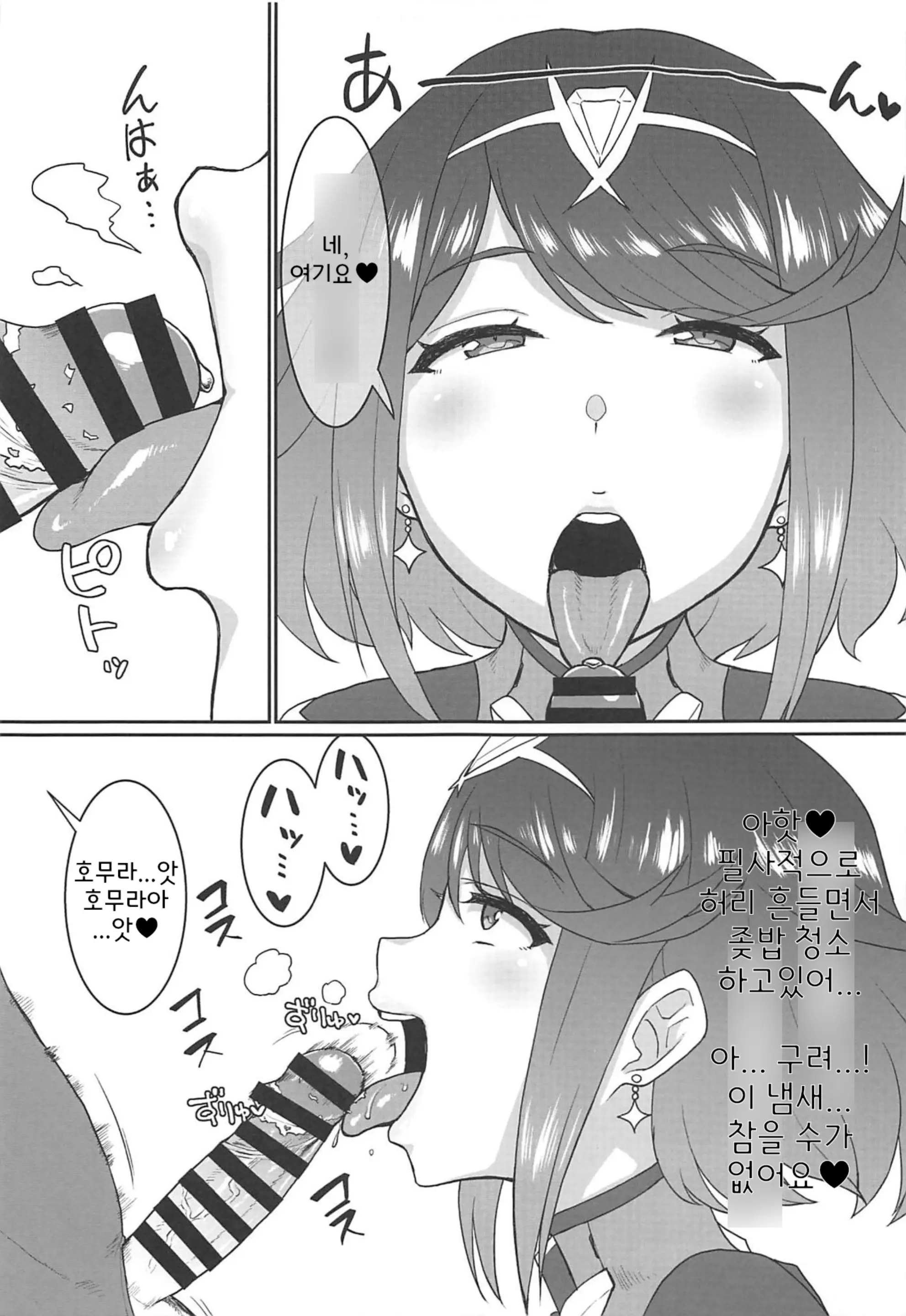 웹툰 이미지 2