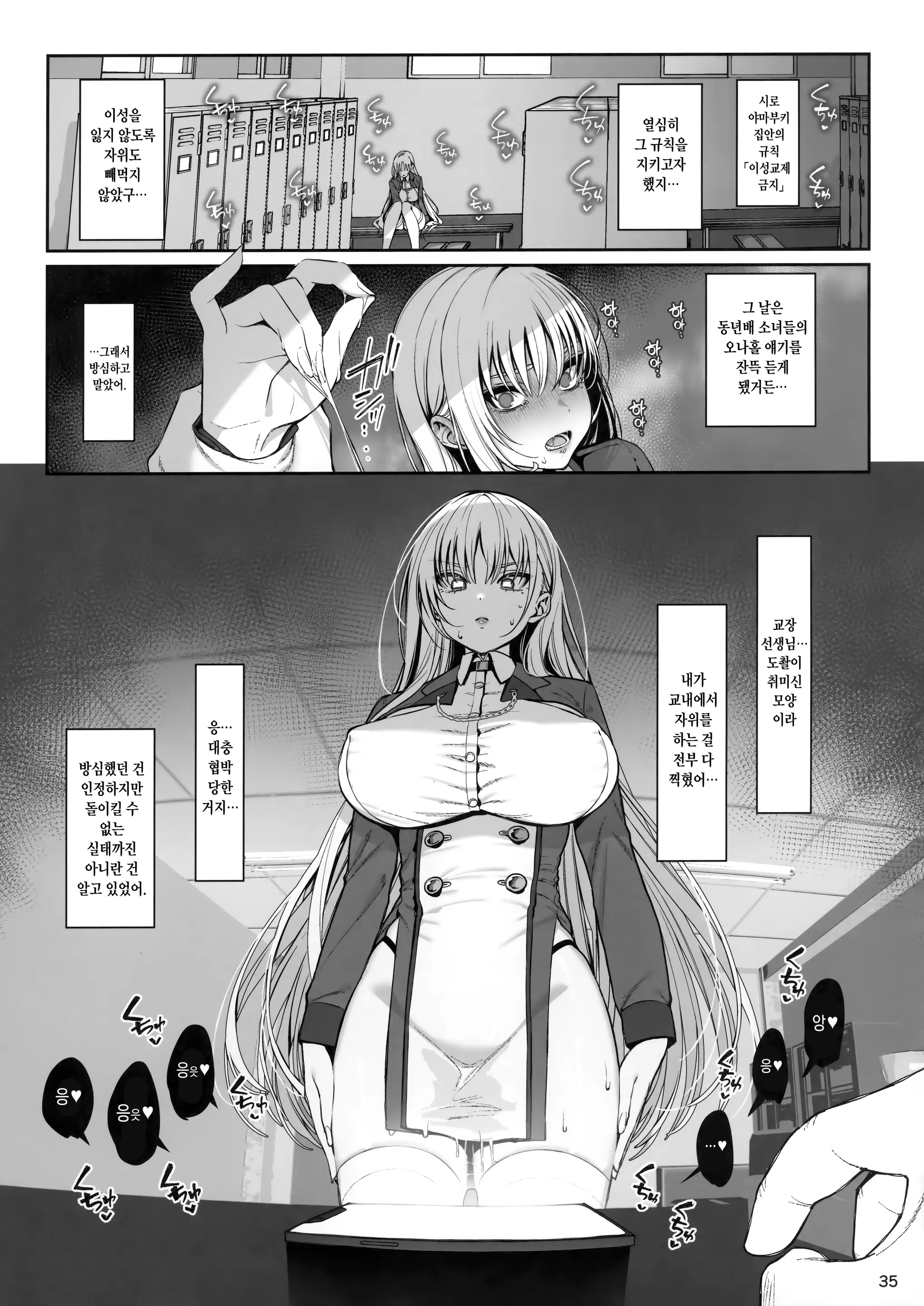 웹툰 이미지 35