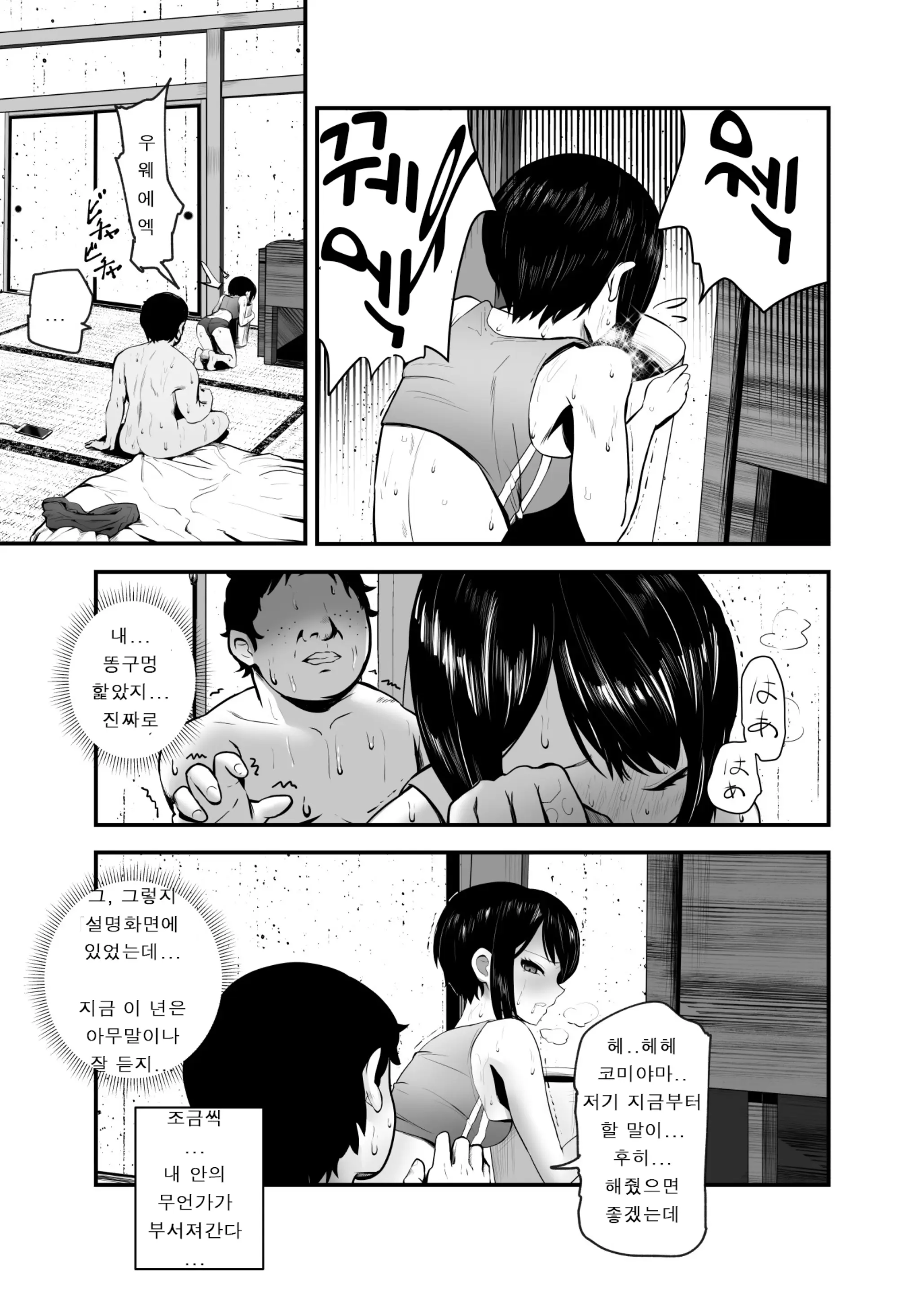 웹툰 이미지 22