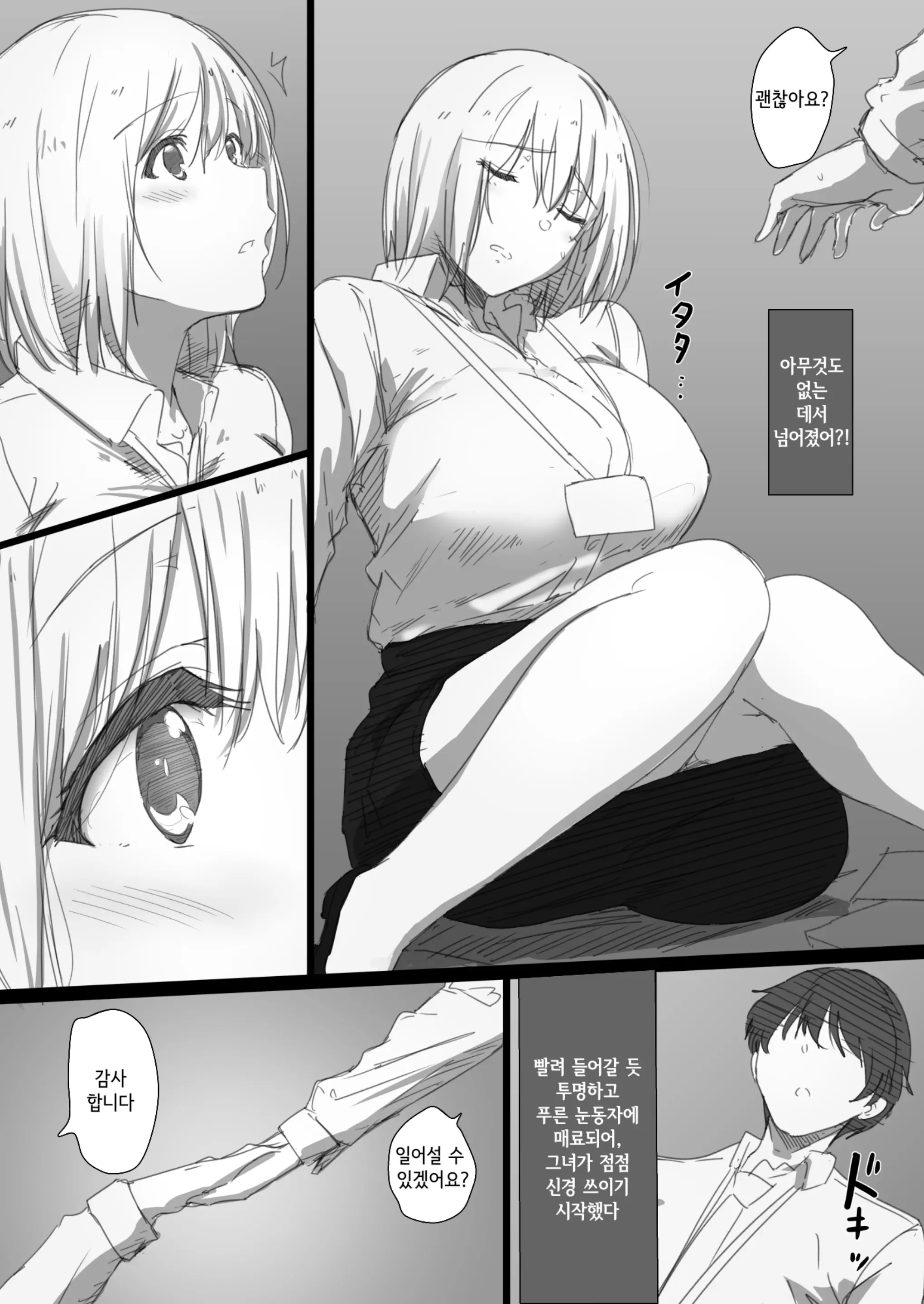 웹툰 이미지 3