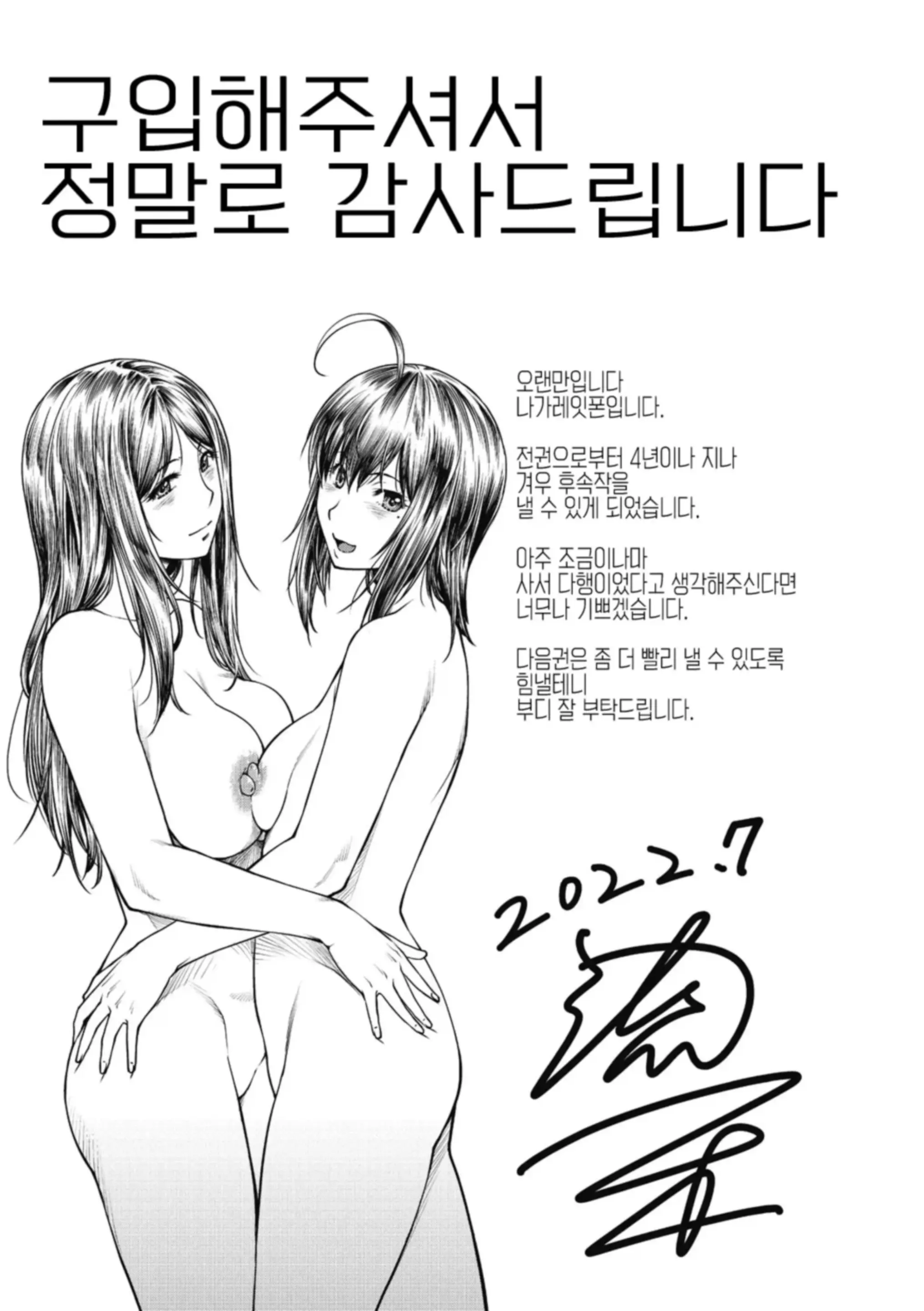 웹툰 이미지 194