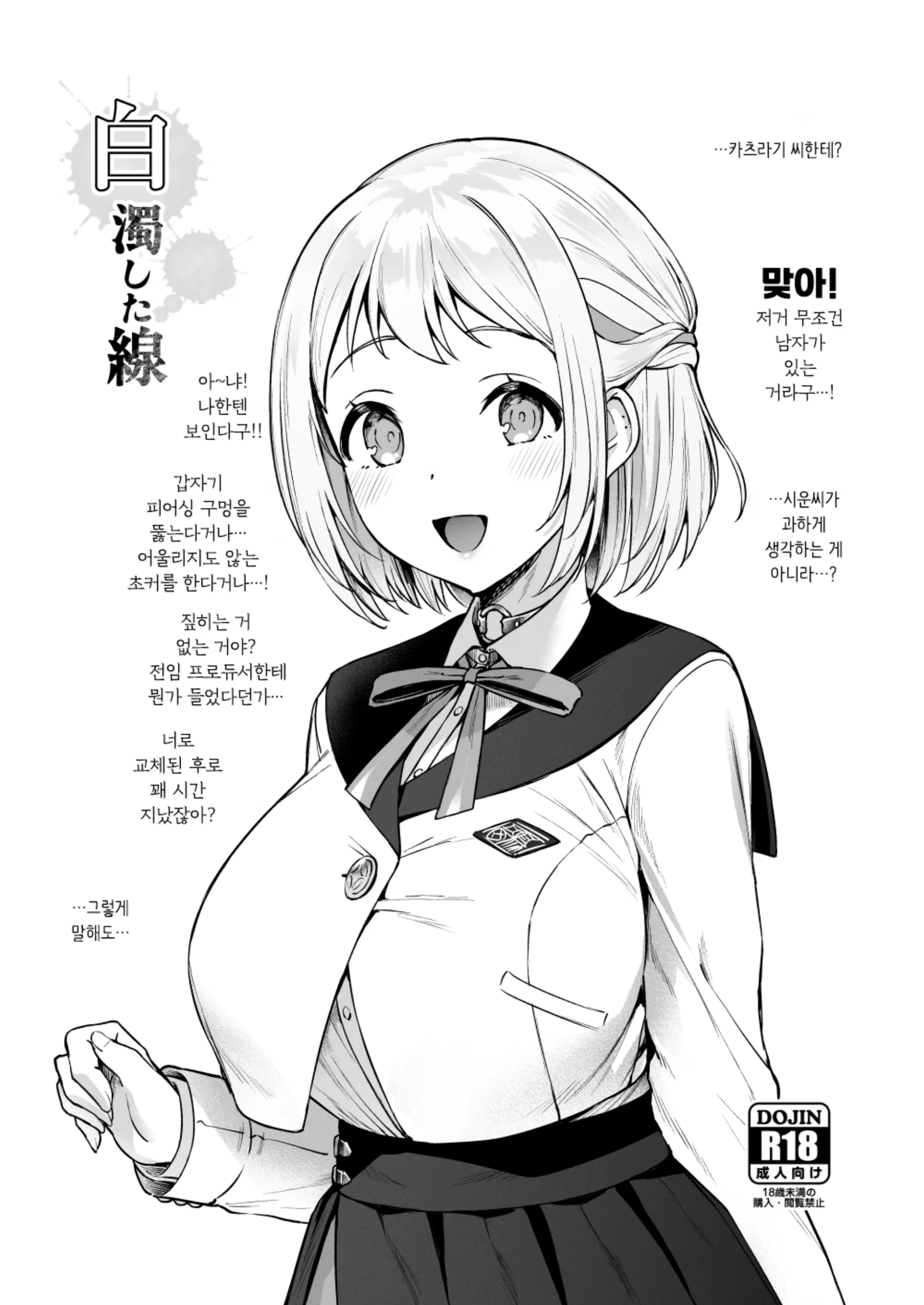 웹툰 이미지 1