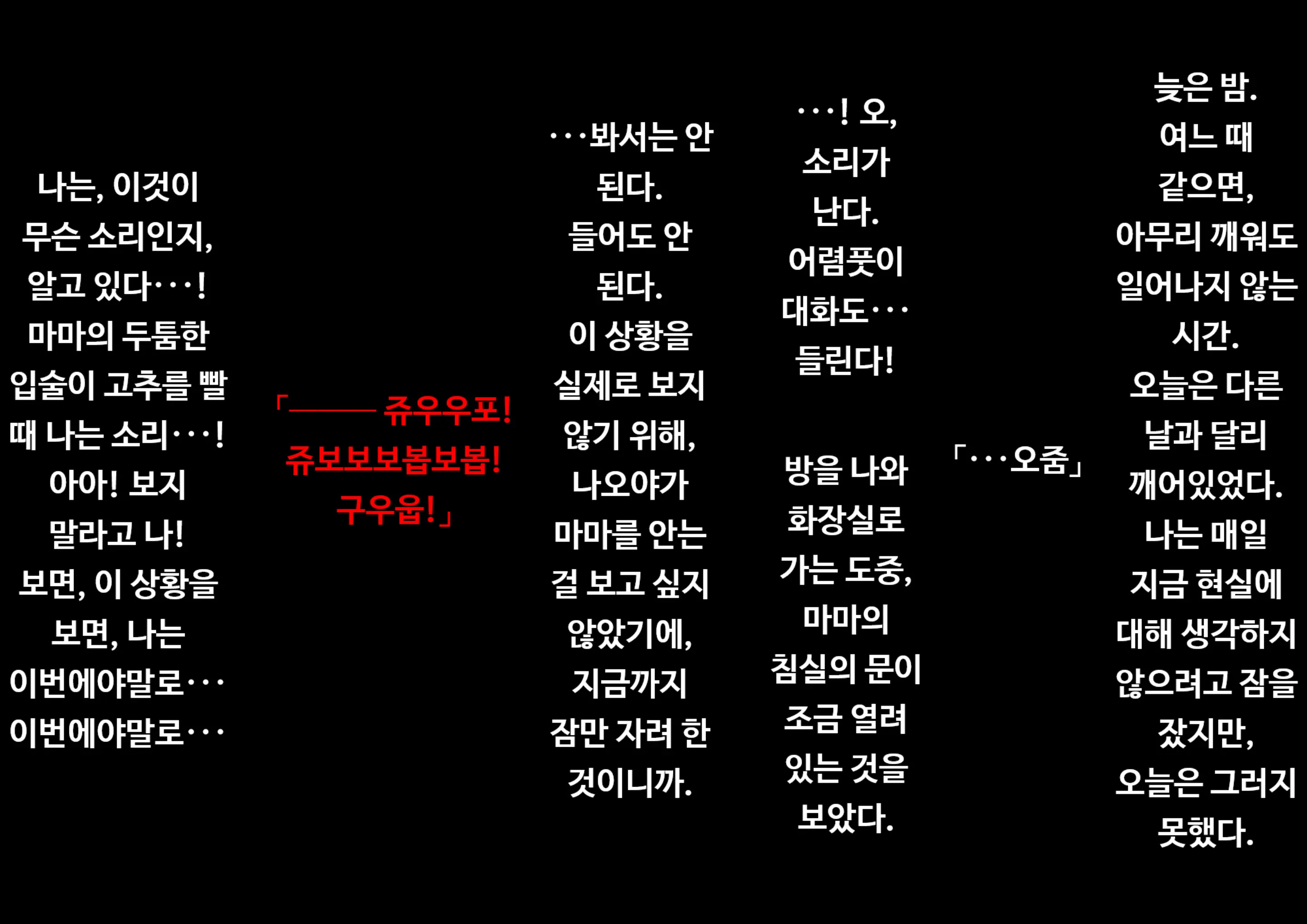 웹툰 이미지 200