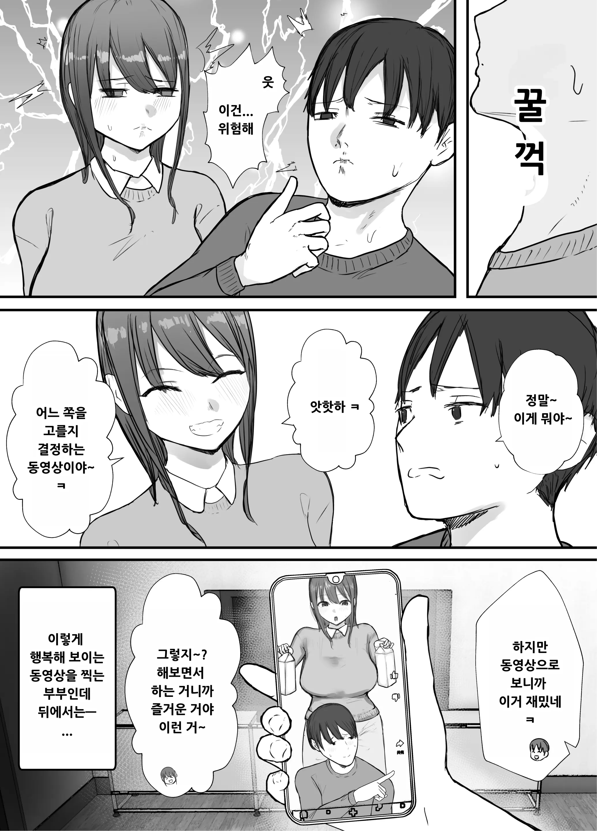 웹툰 이미지 4