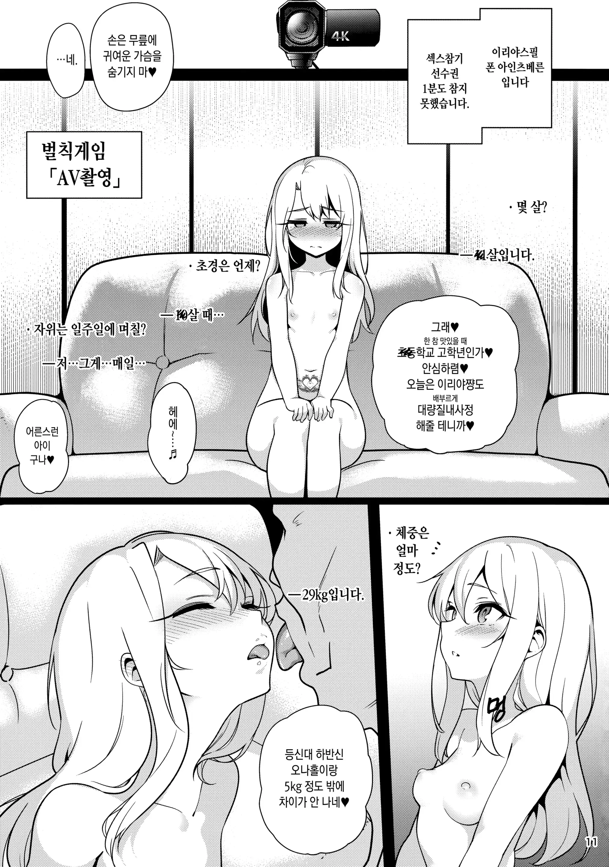 웹툰 이미지 124