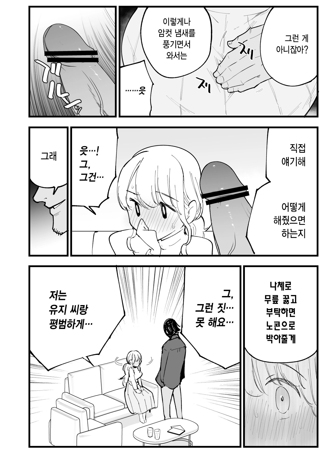 웹툰 이미지 80