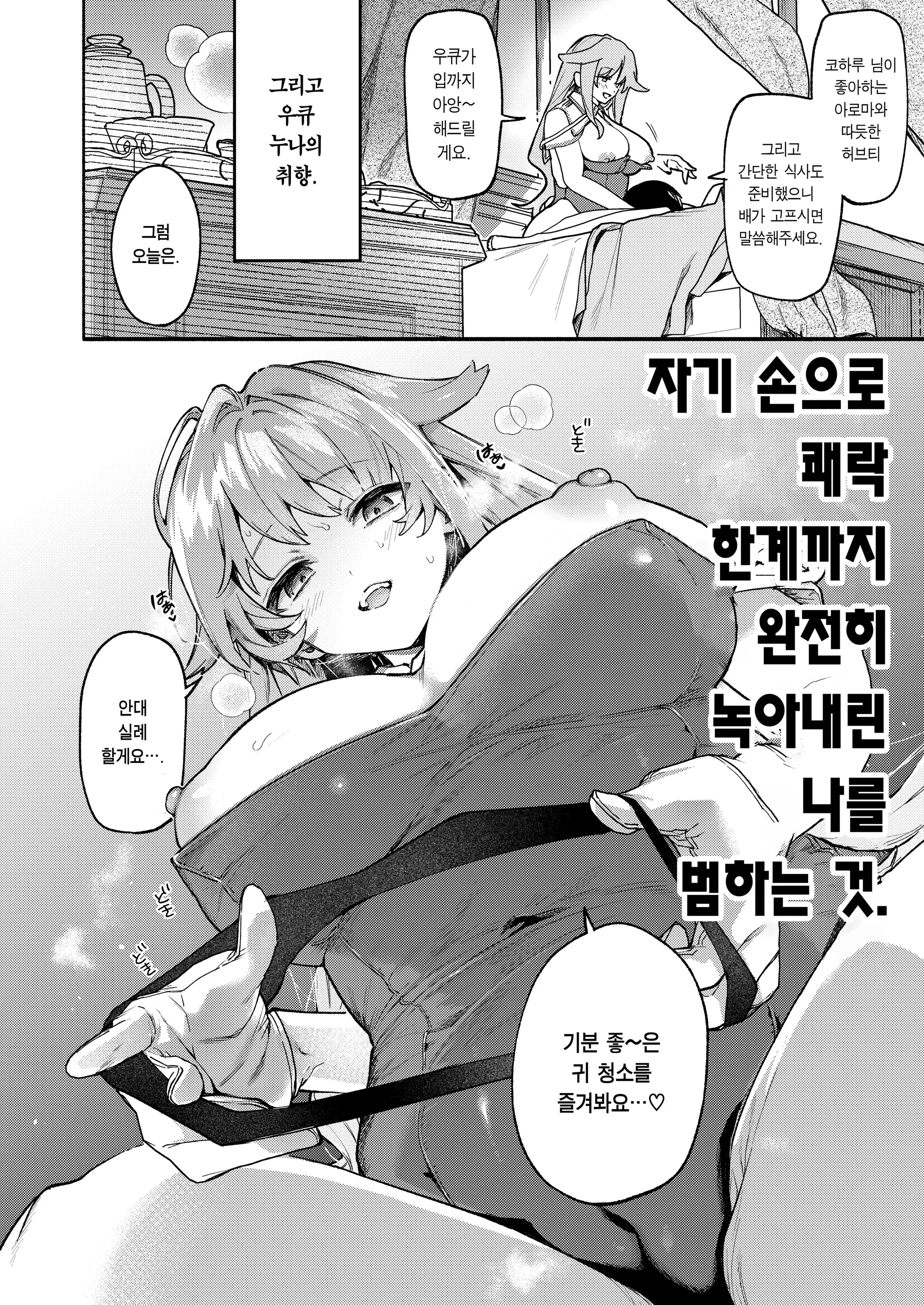 웹툰 이미지 9