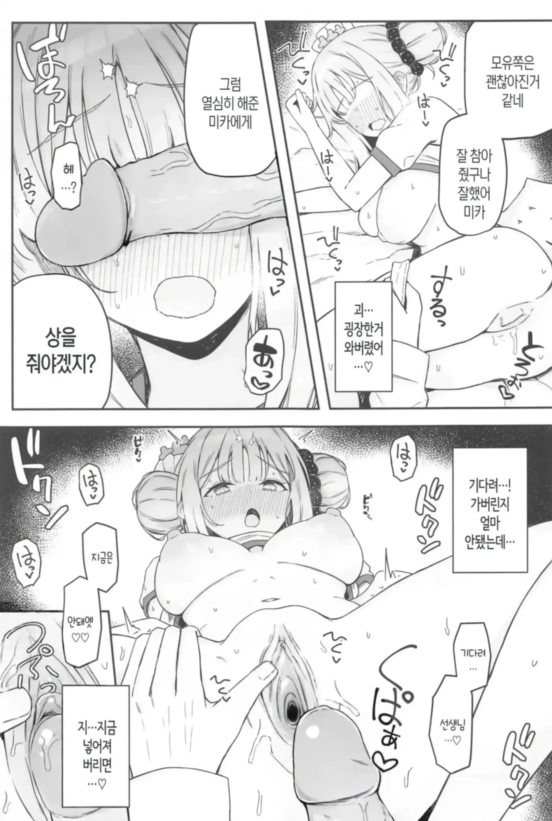 웹툰 이미지 15
