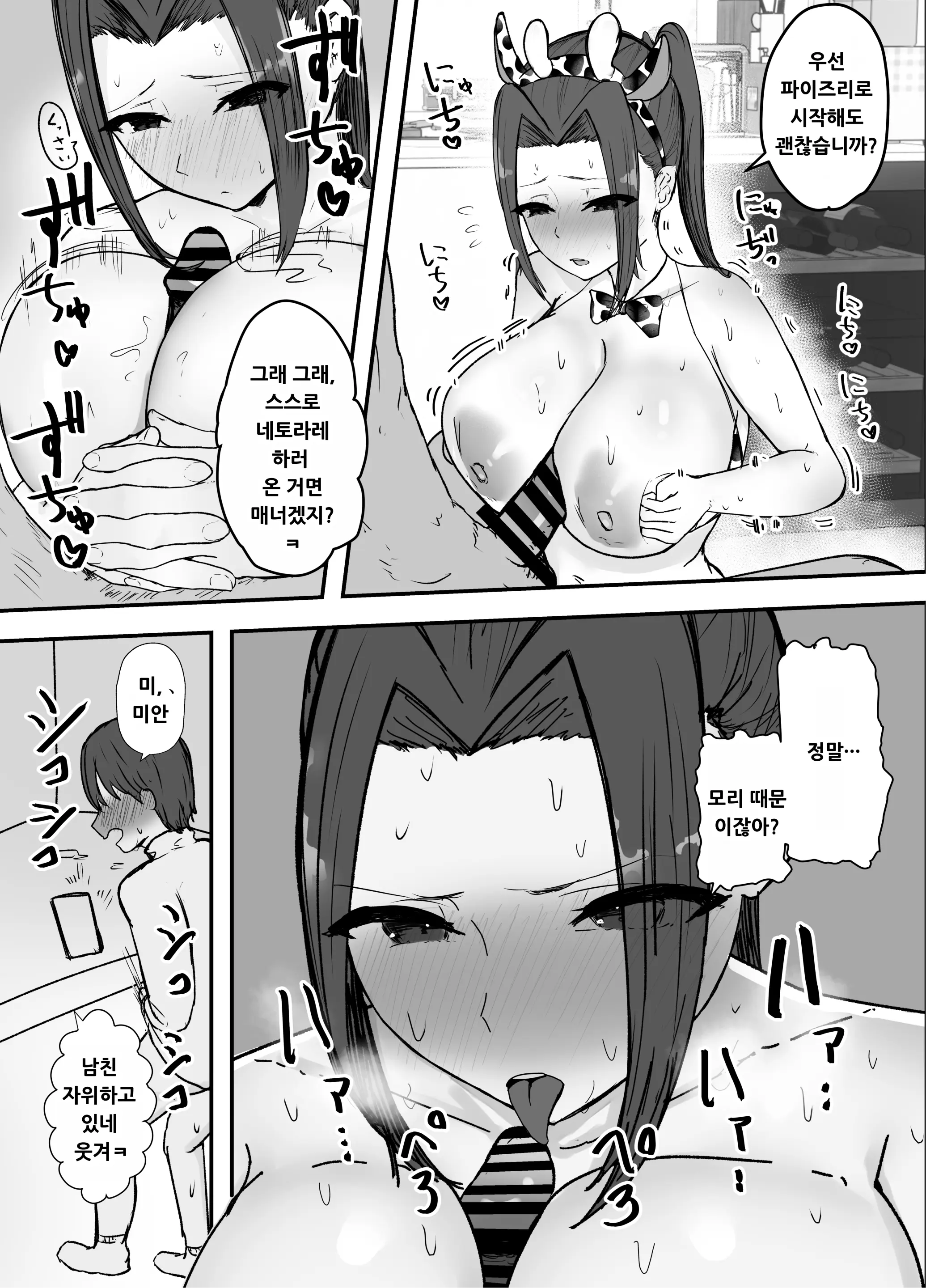 웹툰 이미지 31
