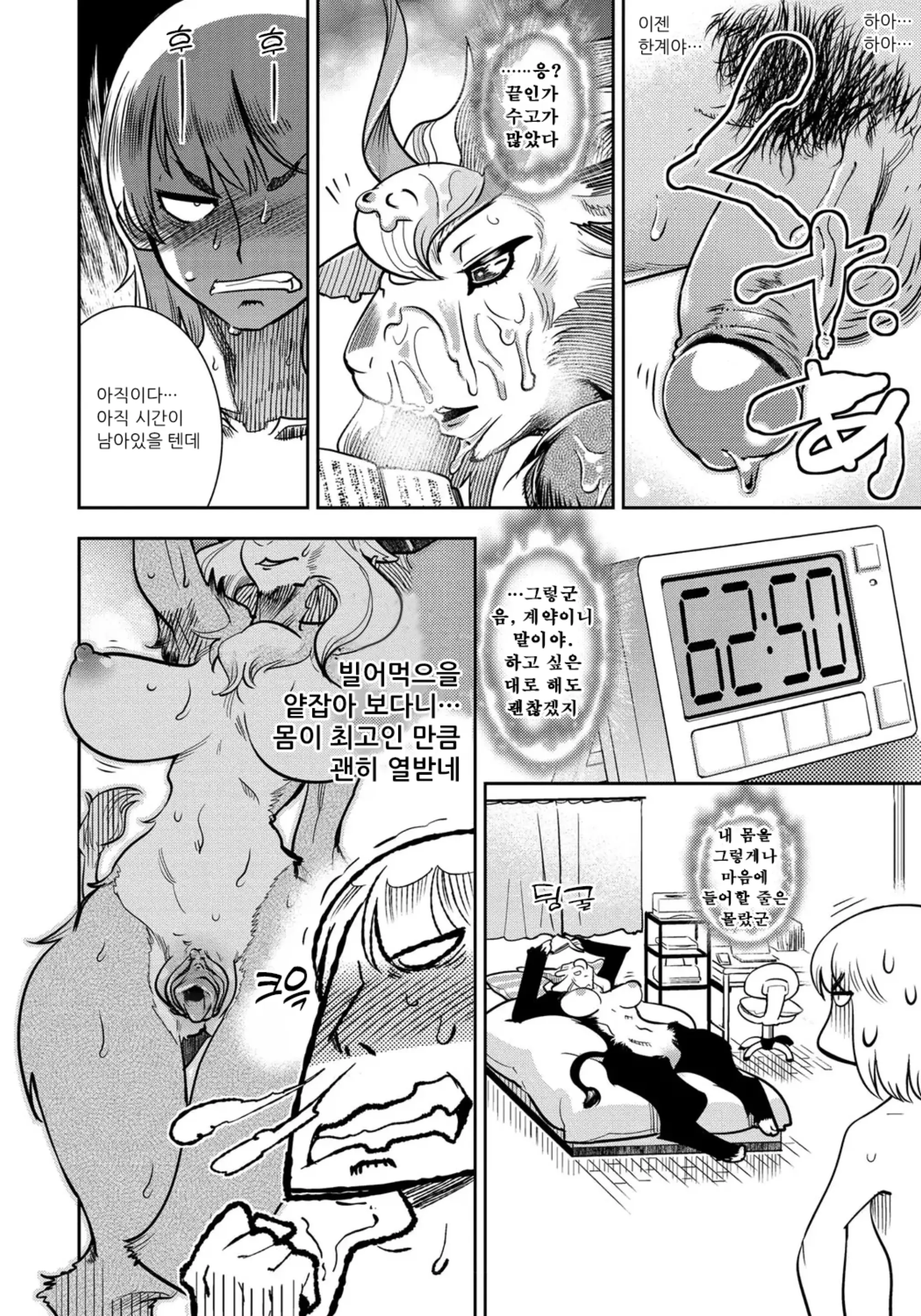 웹툰 이미지 173