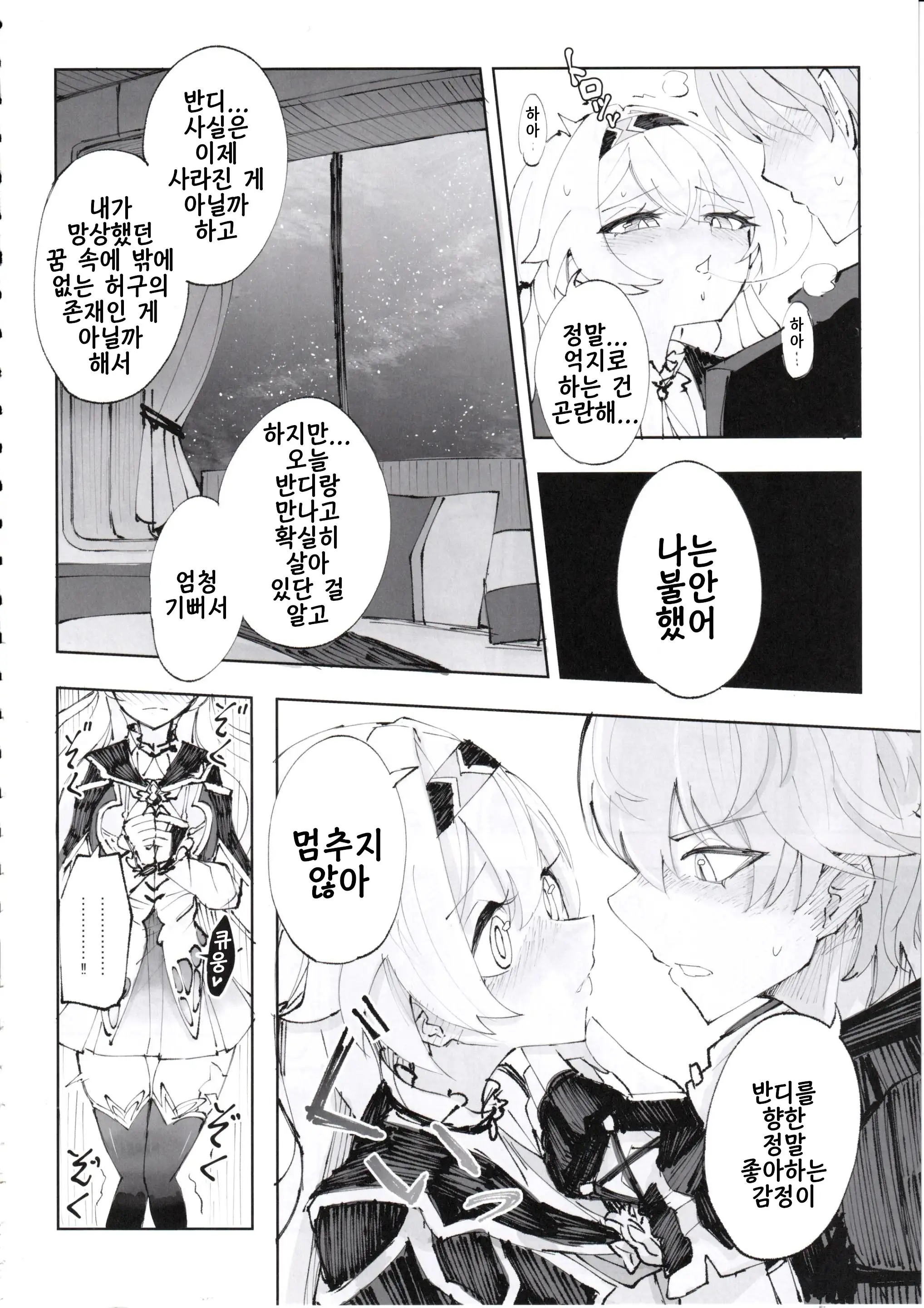 웹툰 이미지 10