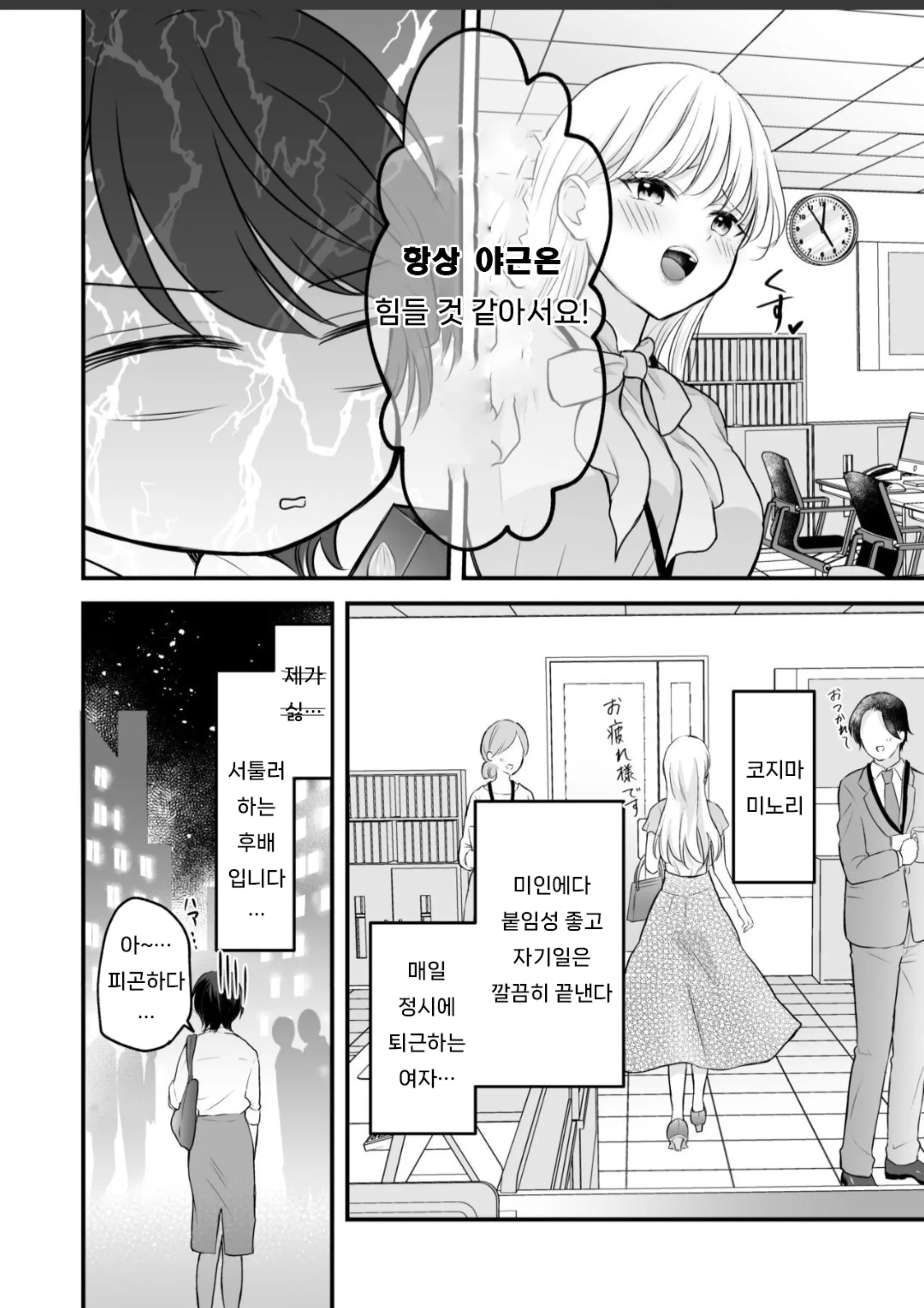 웹툰 이미지 4