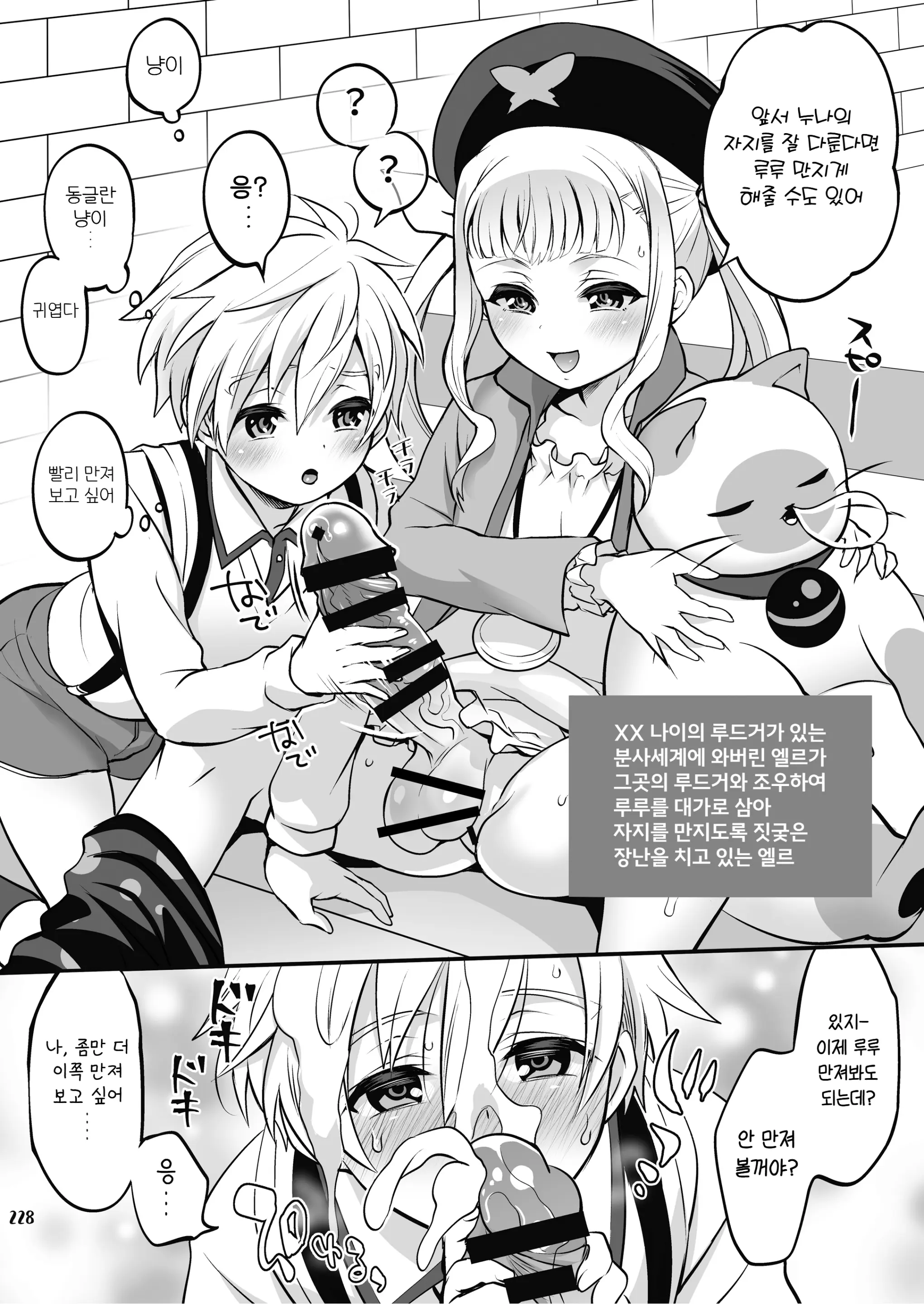 웹툰 이미지 236