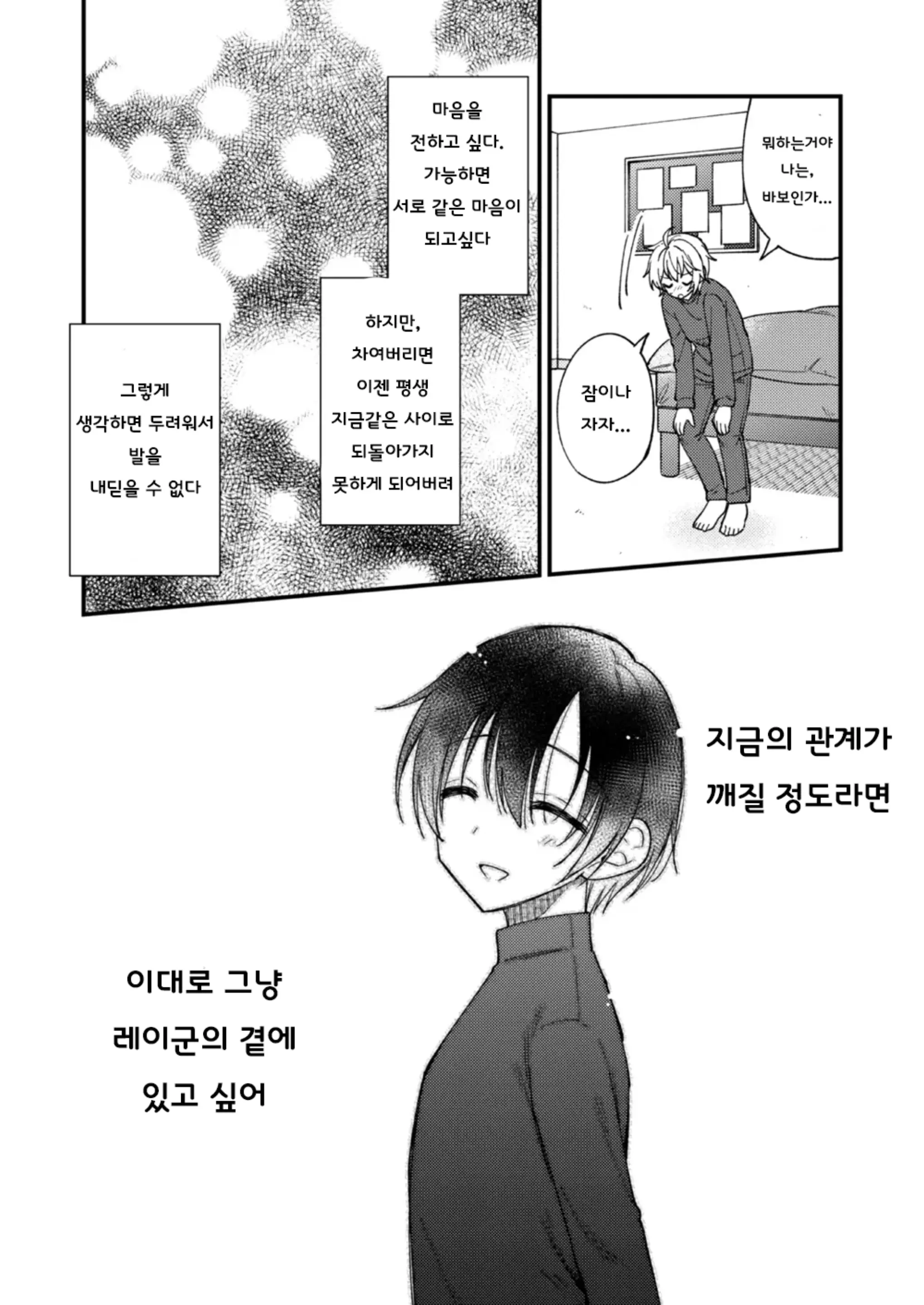 웹툰 이미지 18