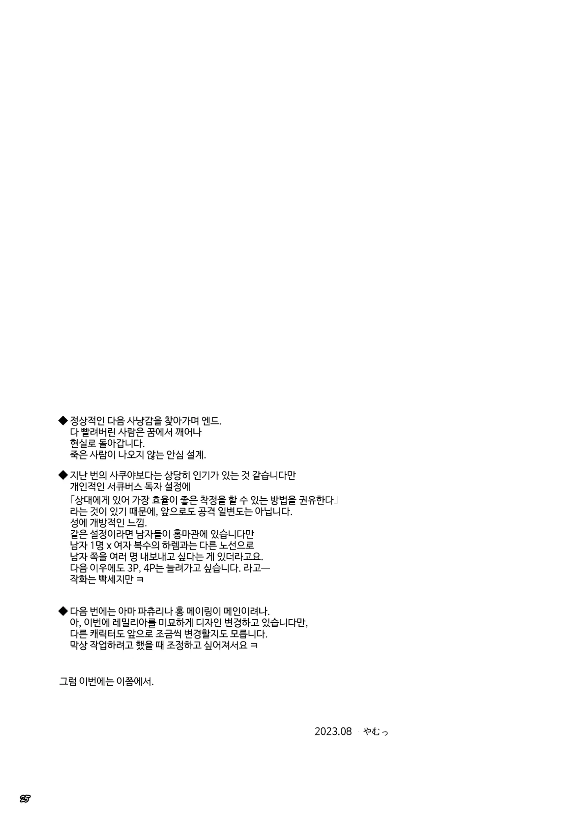 웹툰 이미지 23