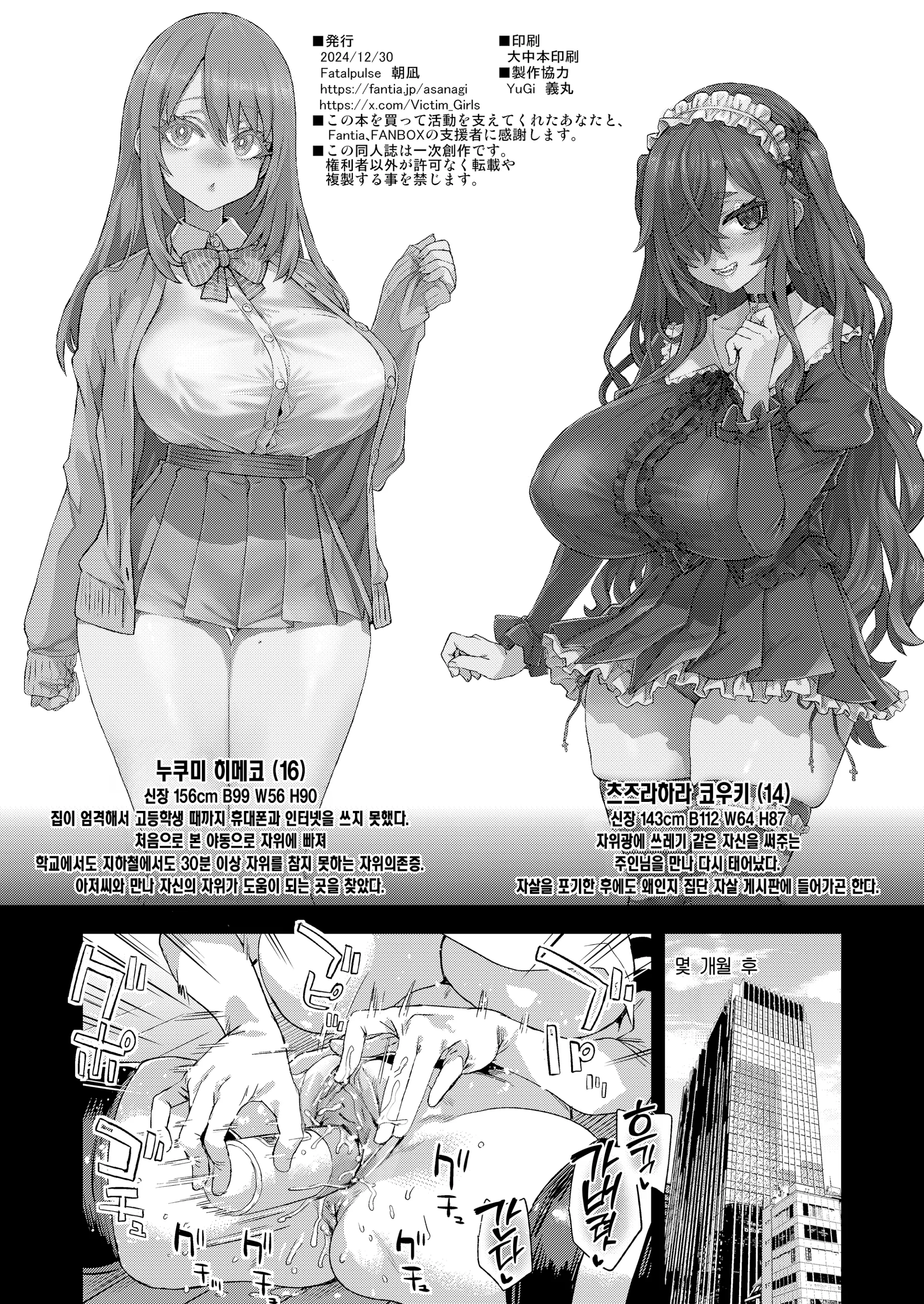 웹툰 이미지 46