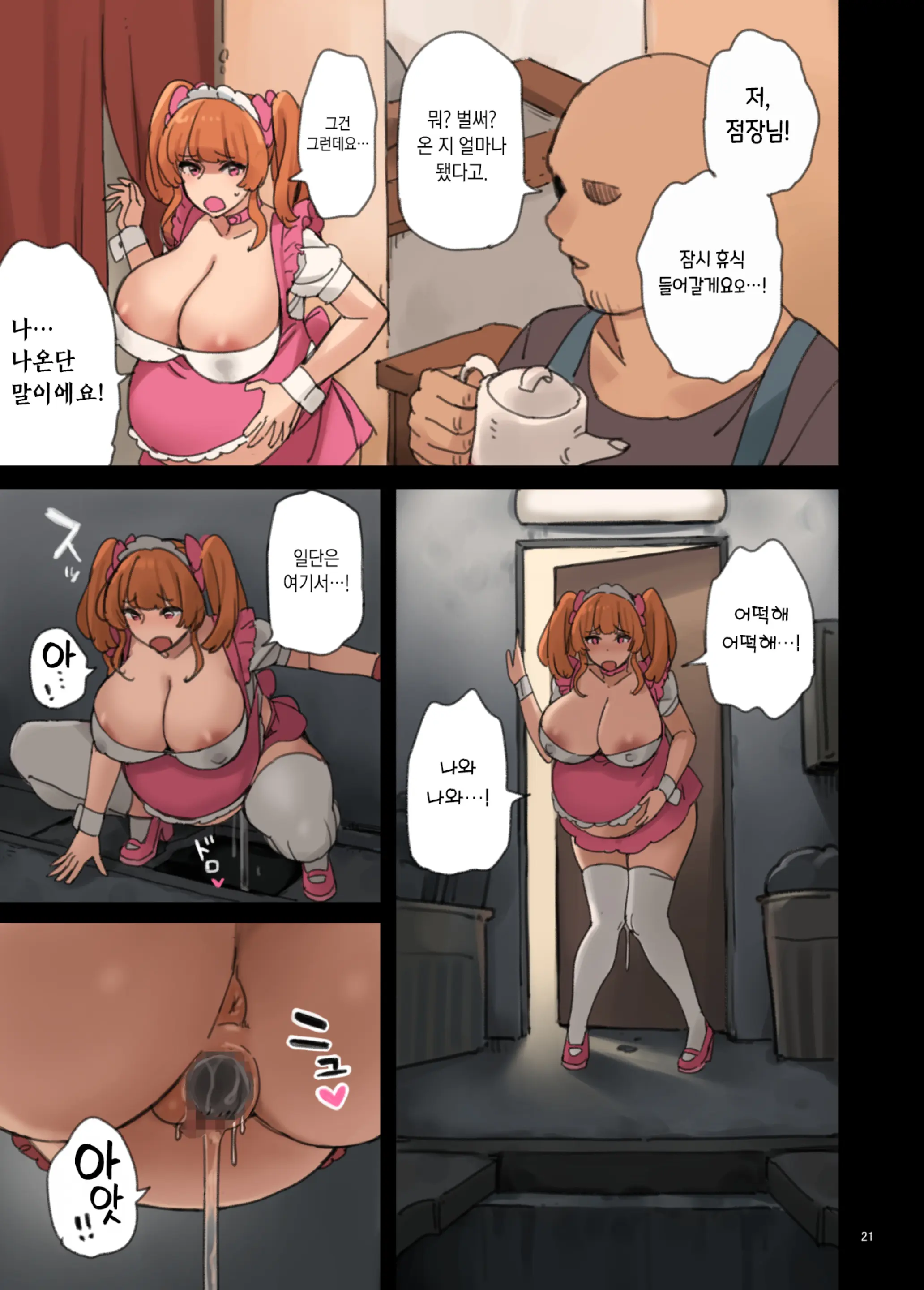 웹툰 이미지 20