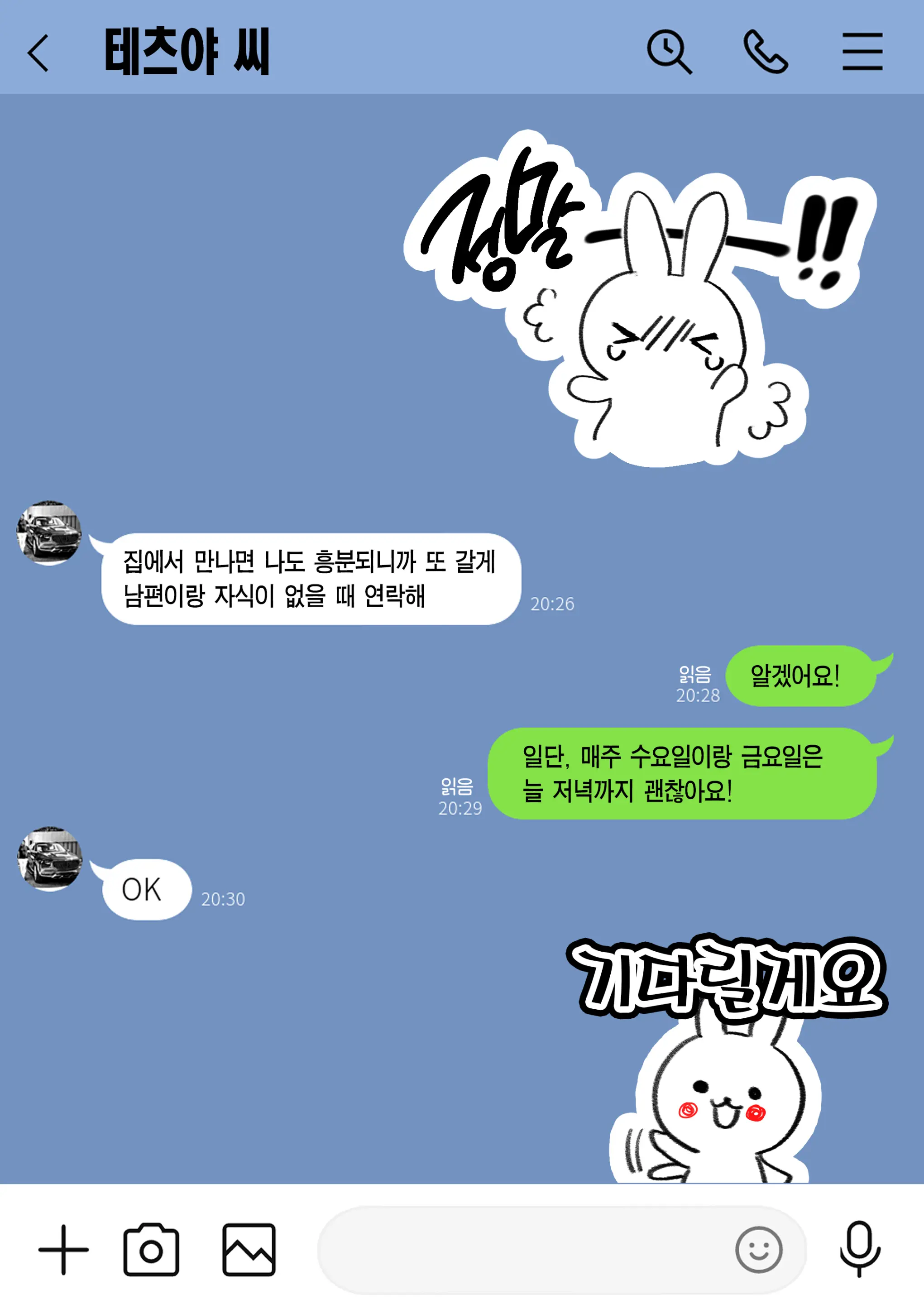 웹툰 이미지 48