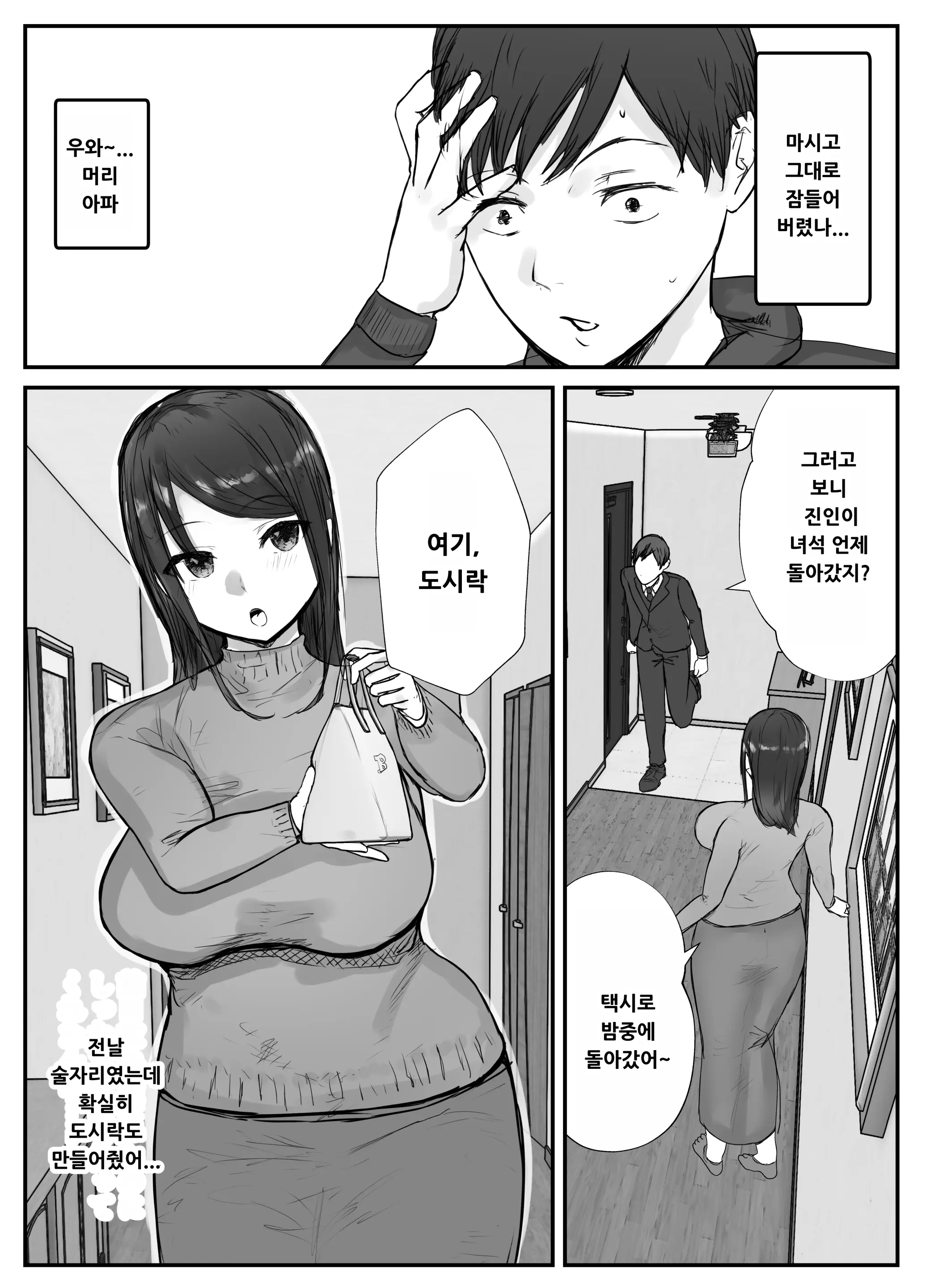 웹툰 이미지 17