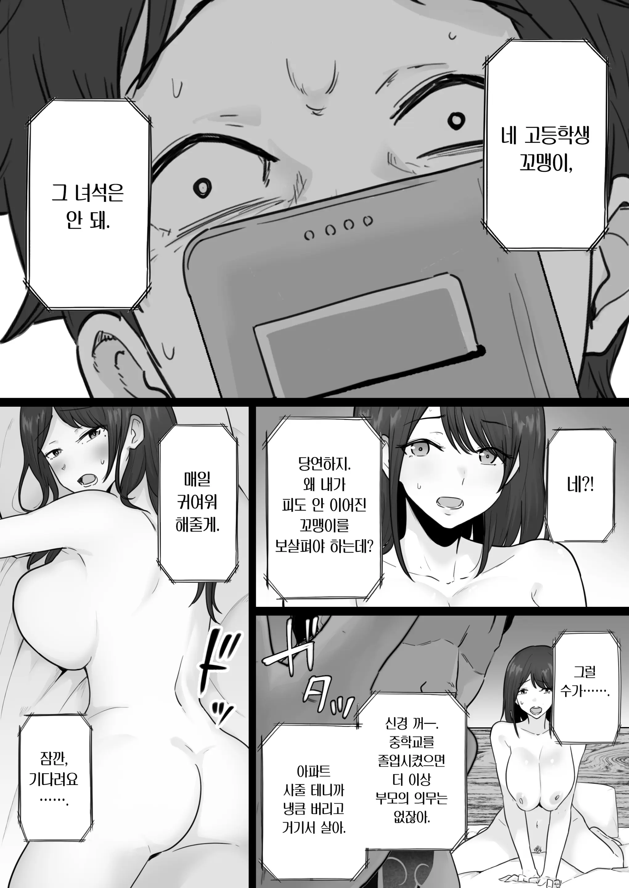 웹툰 이미지 70