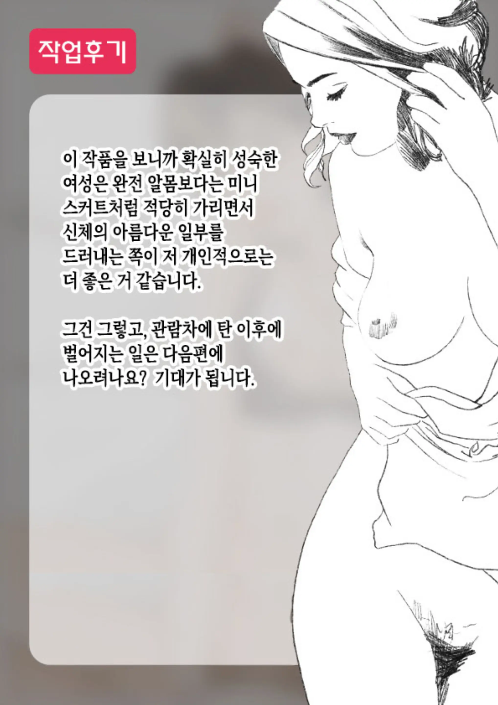 웹툰 이미지 43