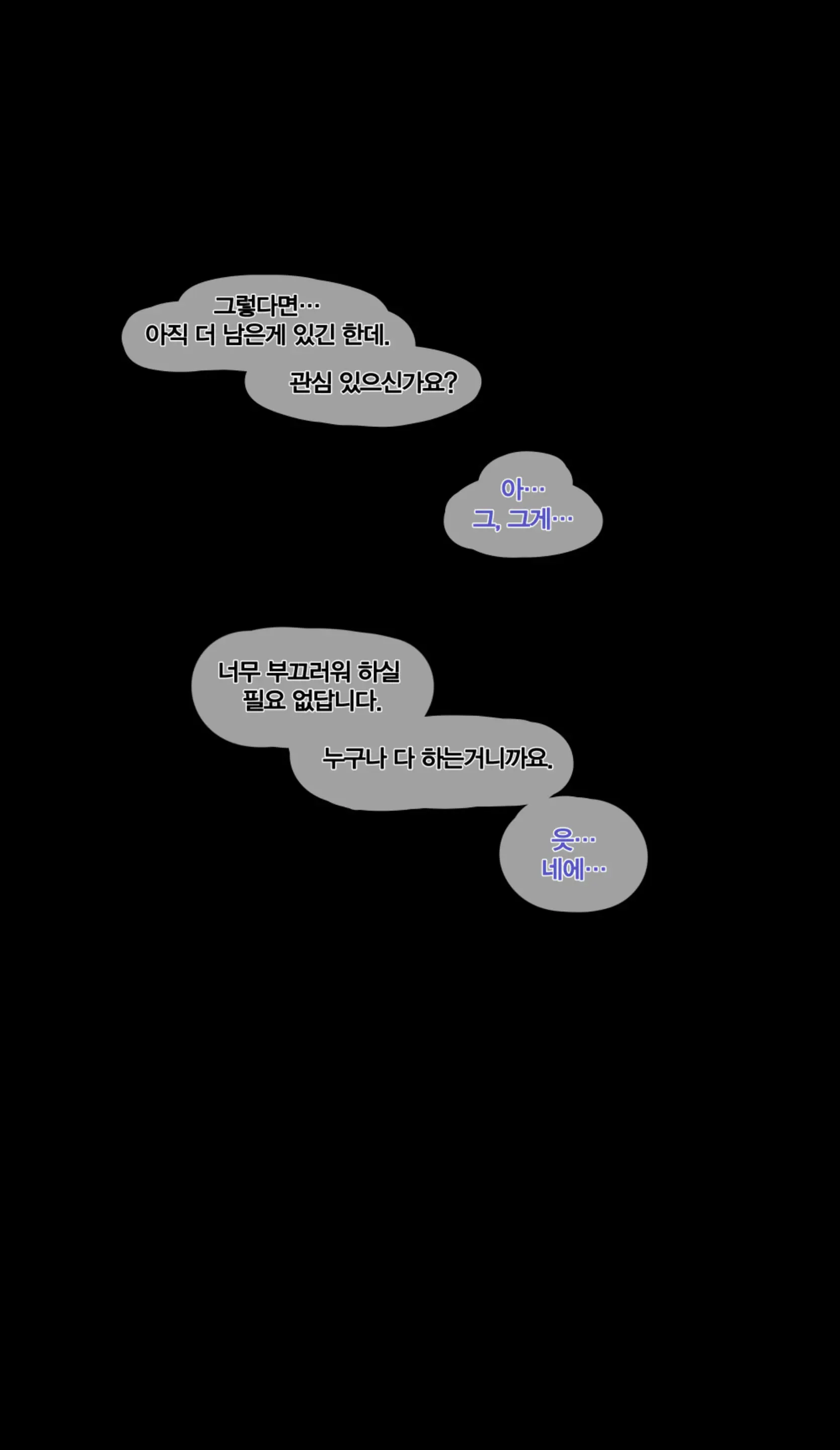 웹툰 이미지 7