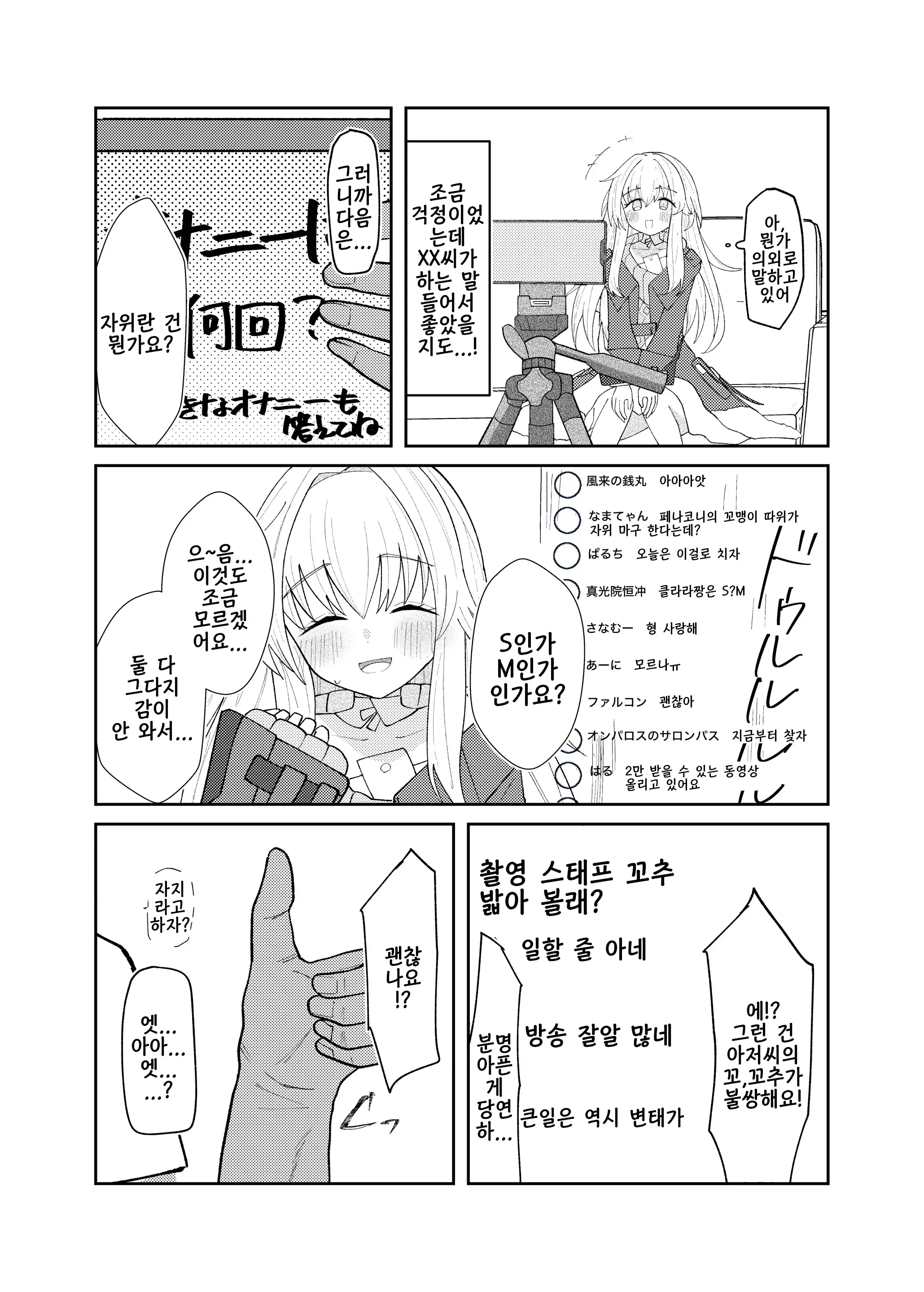 웹툰 이미지 4