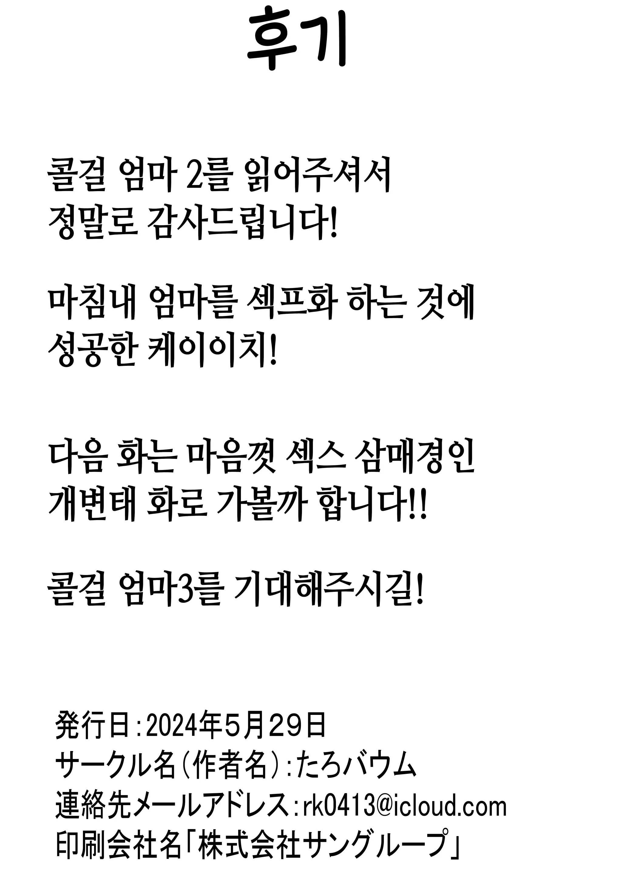 웹툰 이미지 88