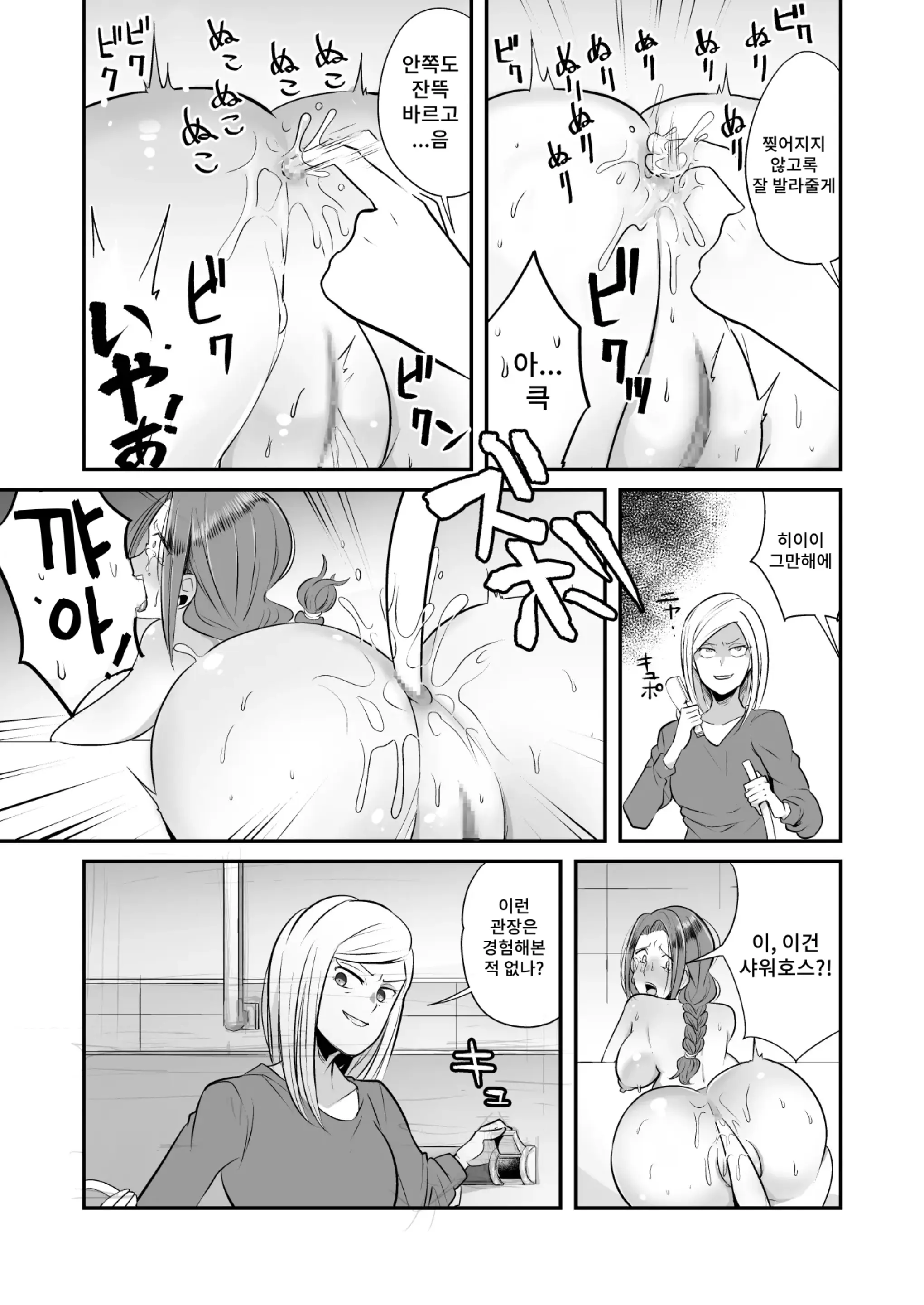 웹툰 이미지 17