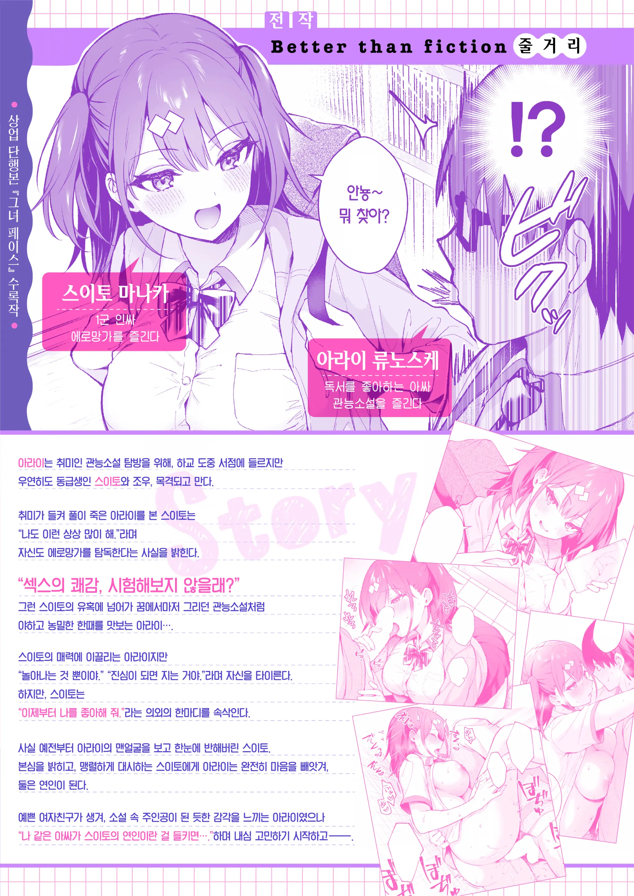 웹툰 이미지 2