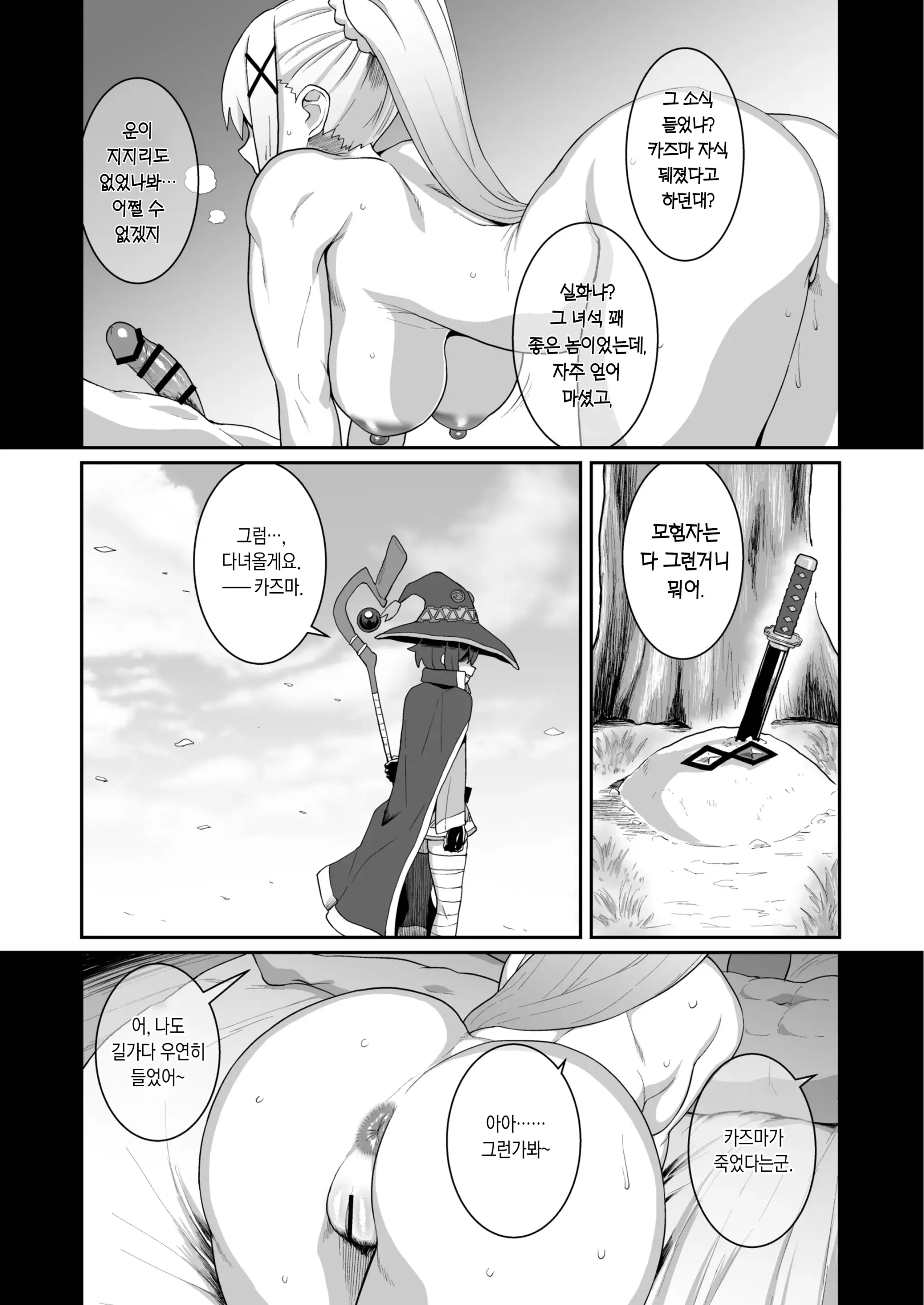 웹툰 이미지 42