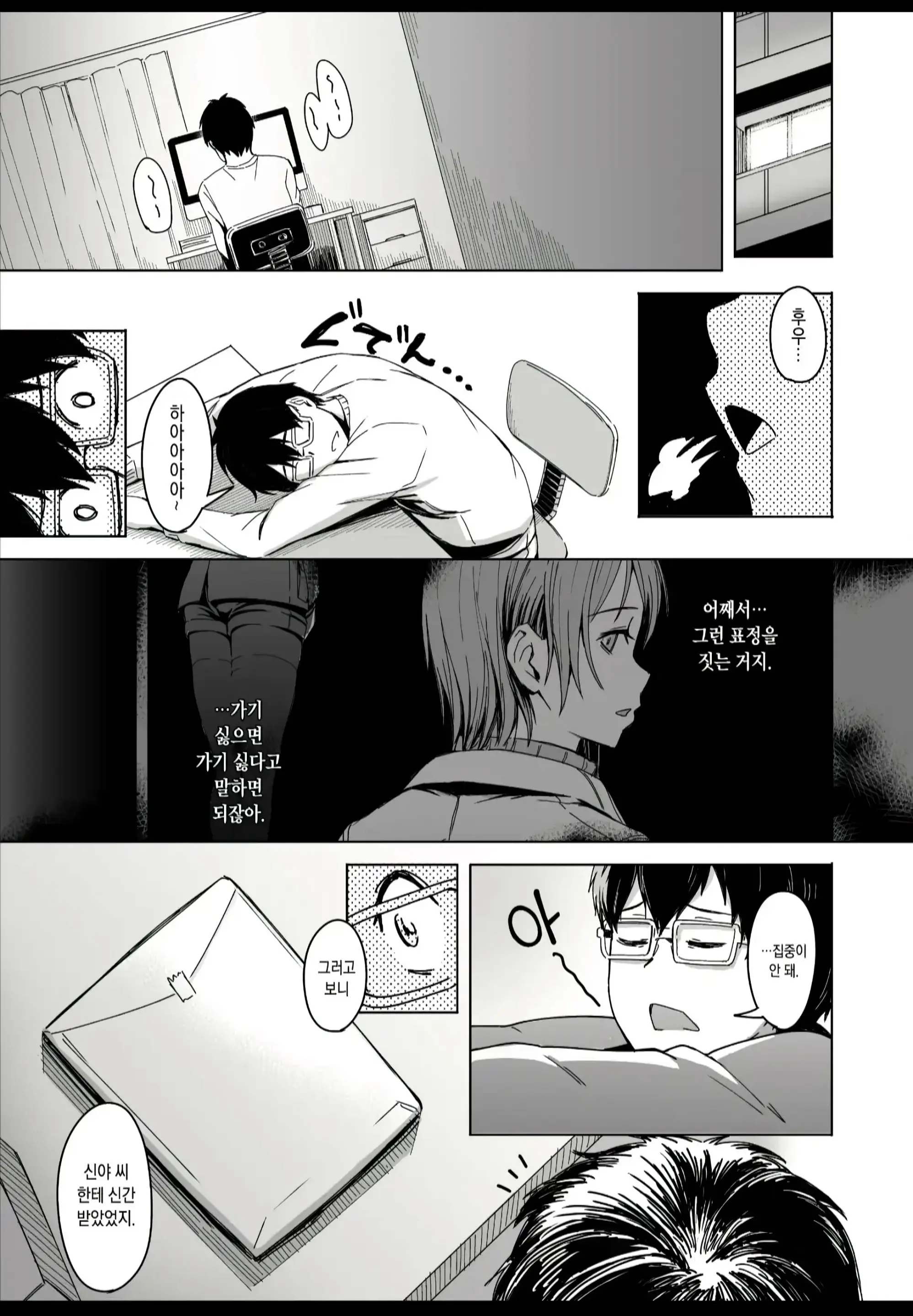 웹툰 이미지 23