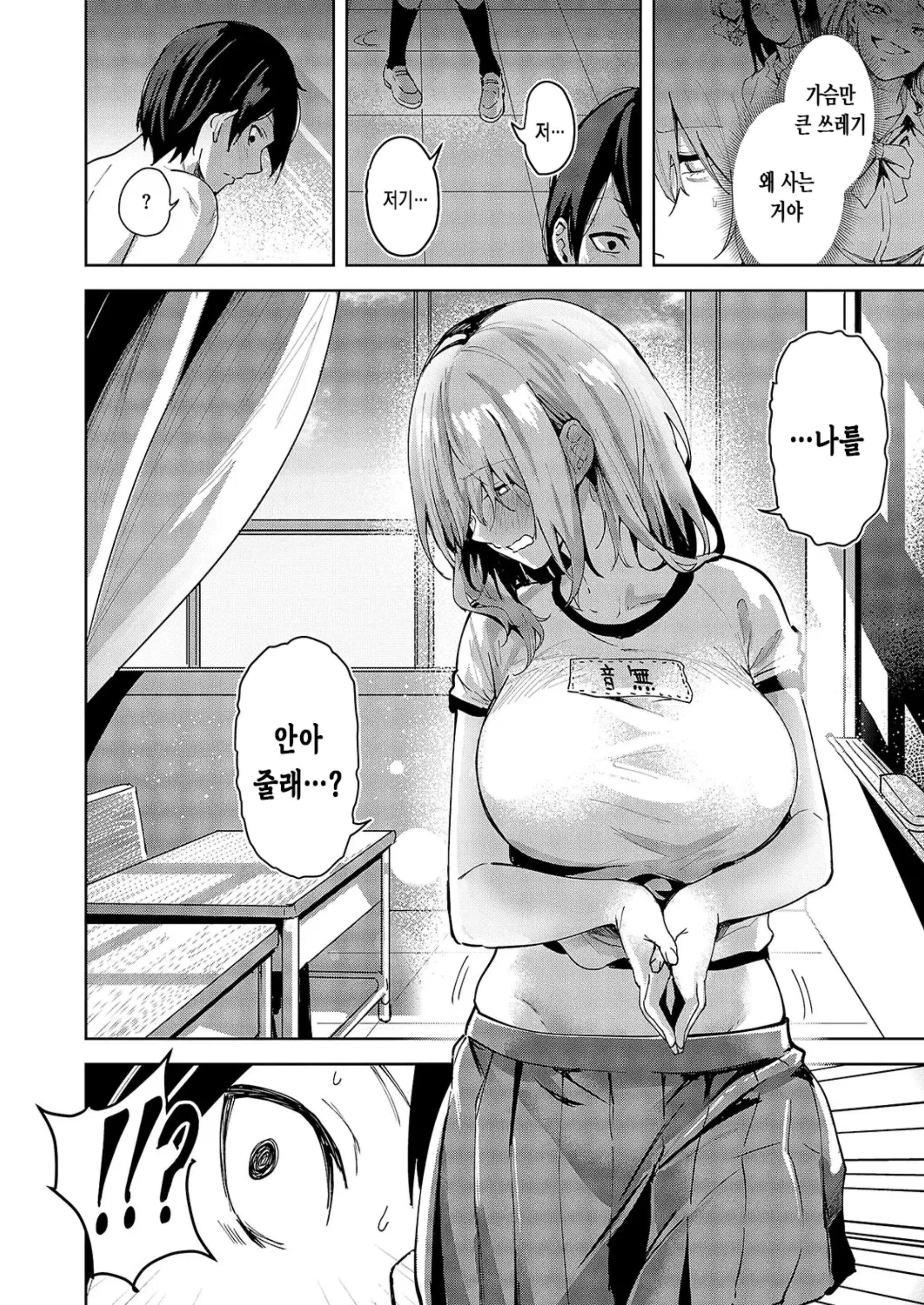 웹툰 이미지 6