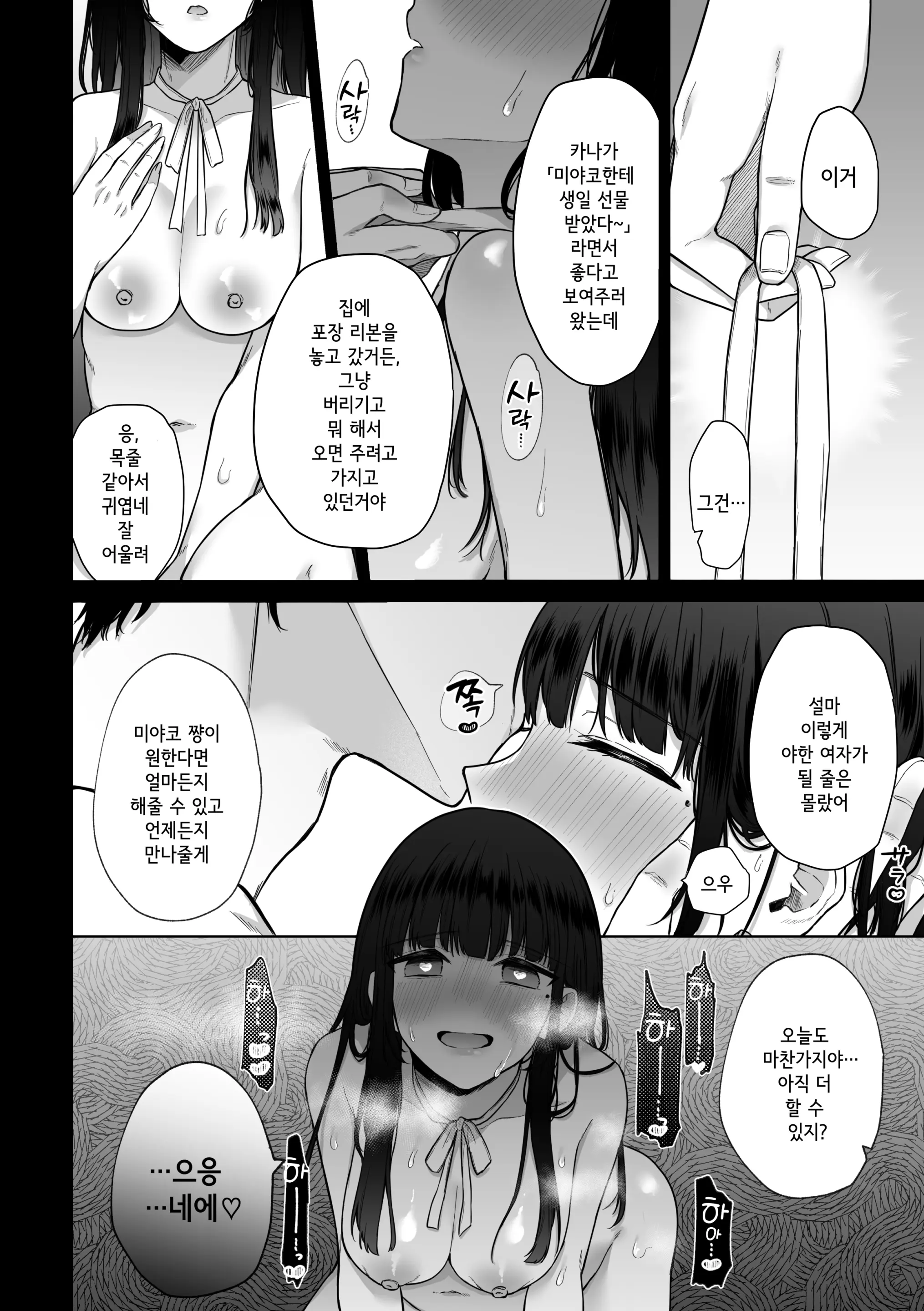 웹툰 이미지 39