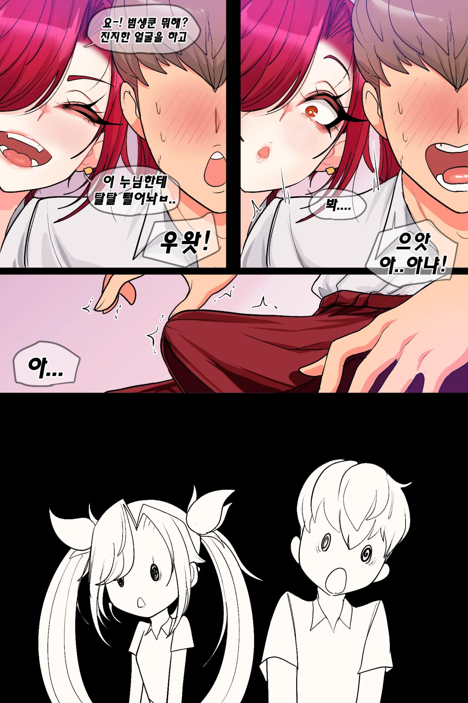 웹툰 이미지 4