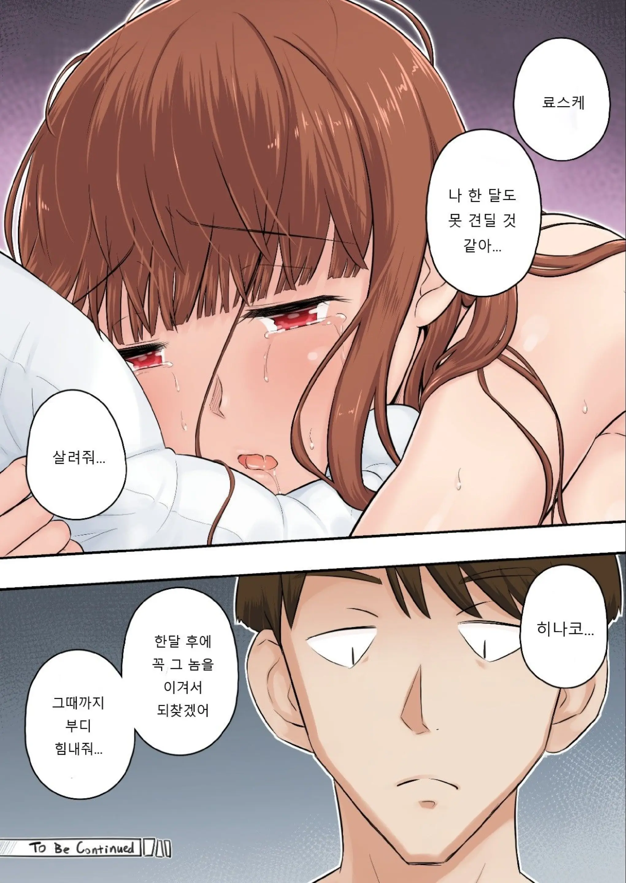 웹툰 이미지 38