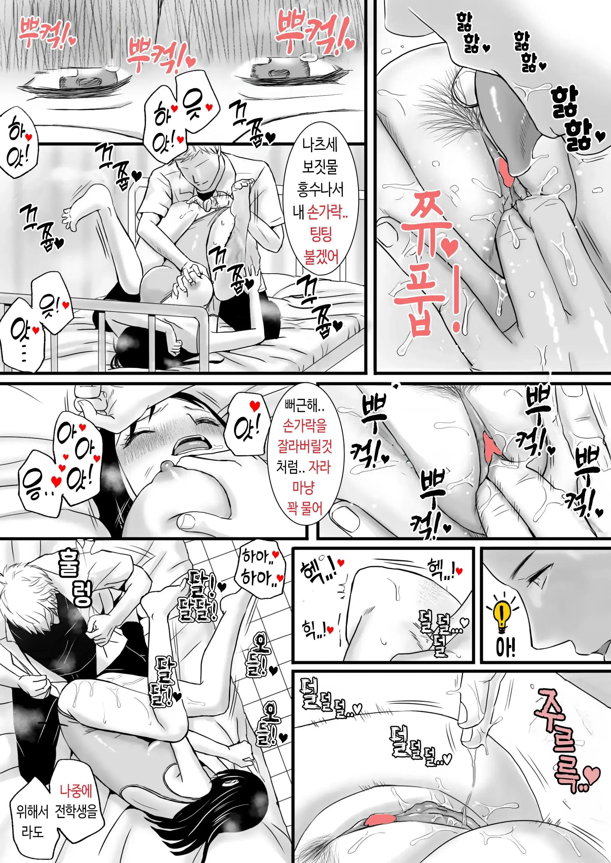 웹툰 이미지 36