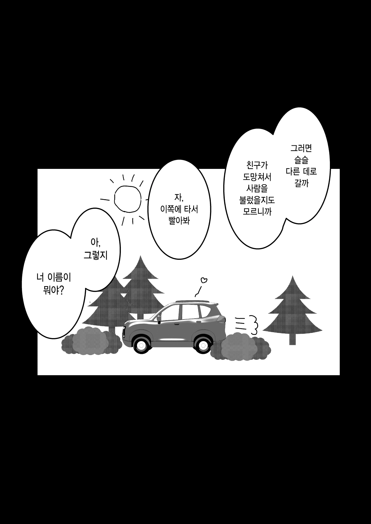 웹툰 이미지 4