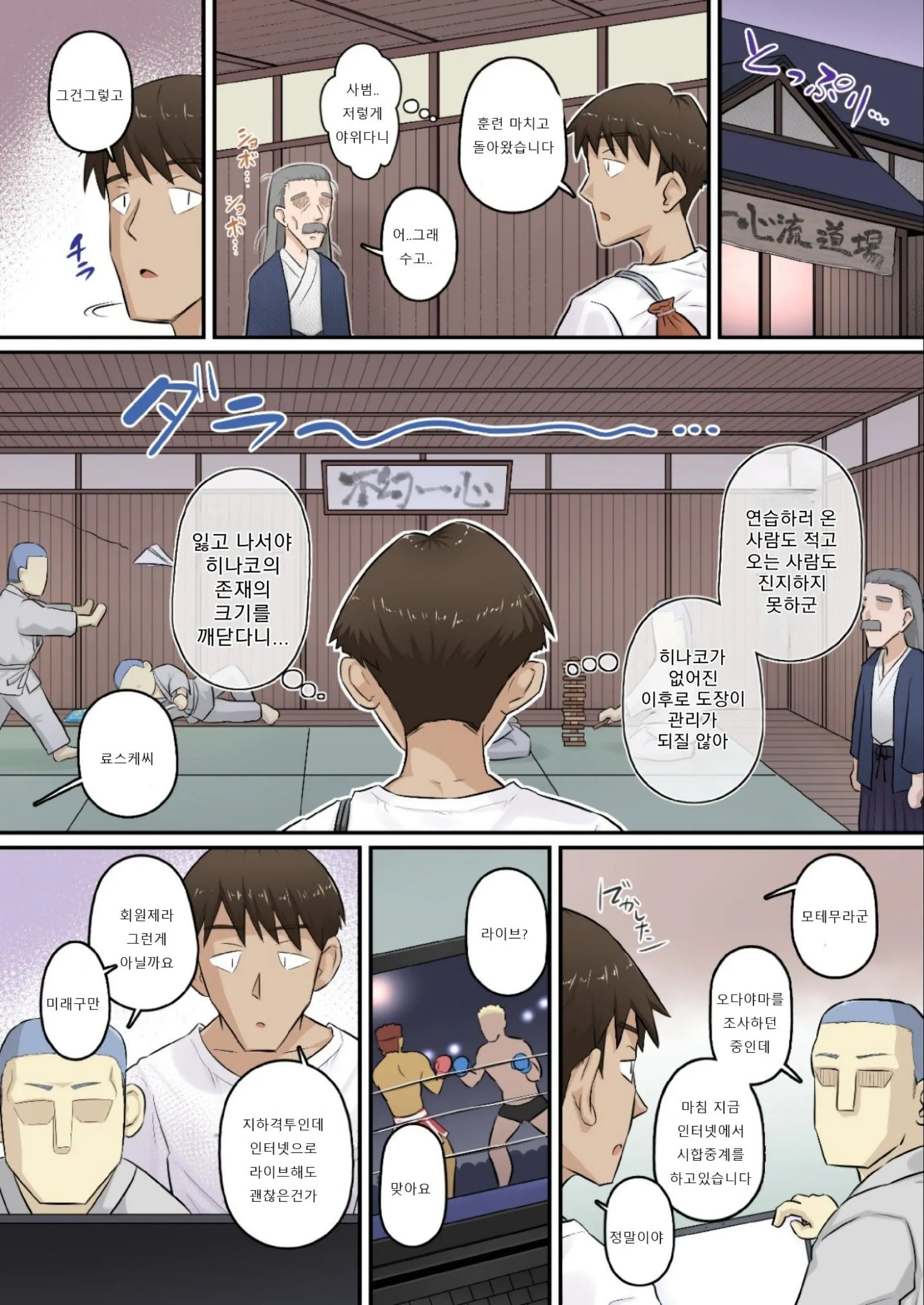 웹툰 이미지 17