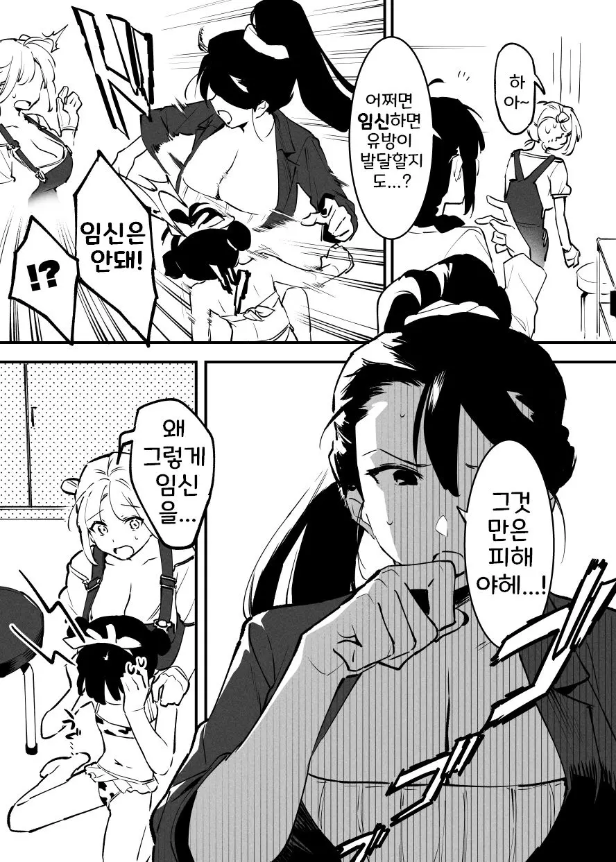 웹툰 이미지 189
